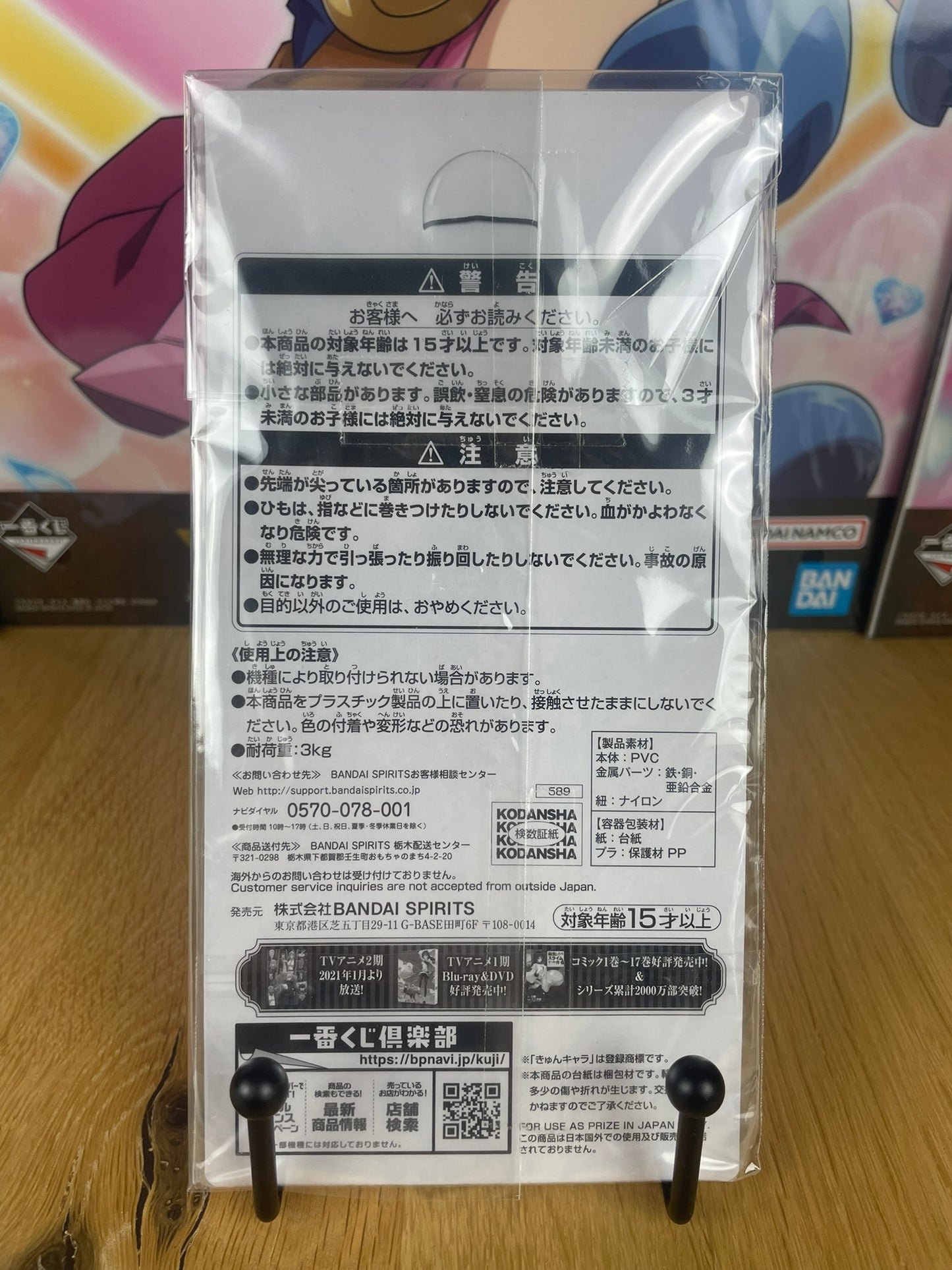 Porte-clés Shion Harvest Festival 7,5 cm | That Time I Got Reincarnated as a Slime | Ichiban Kuji