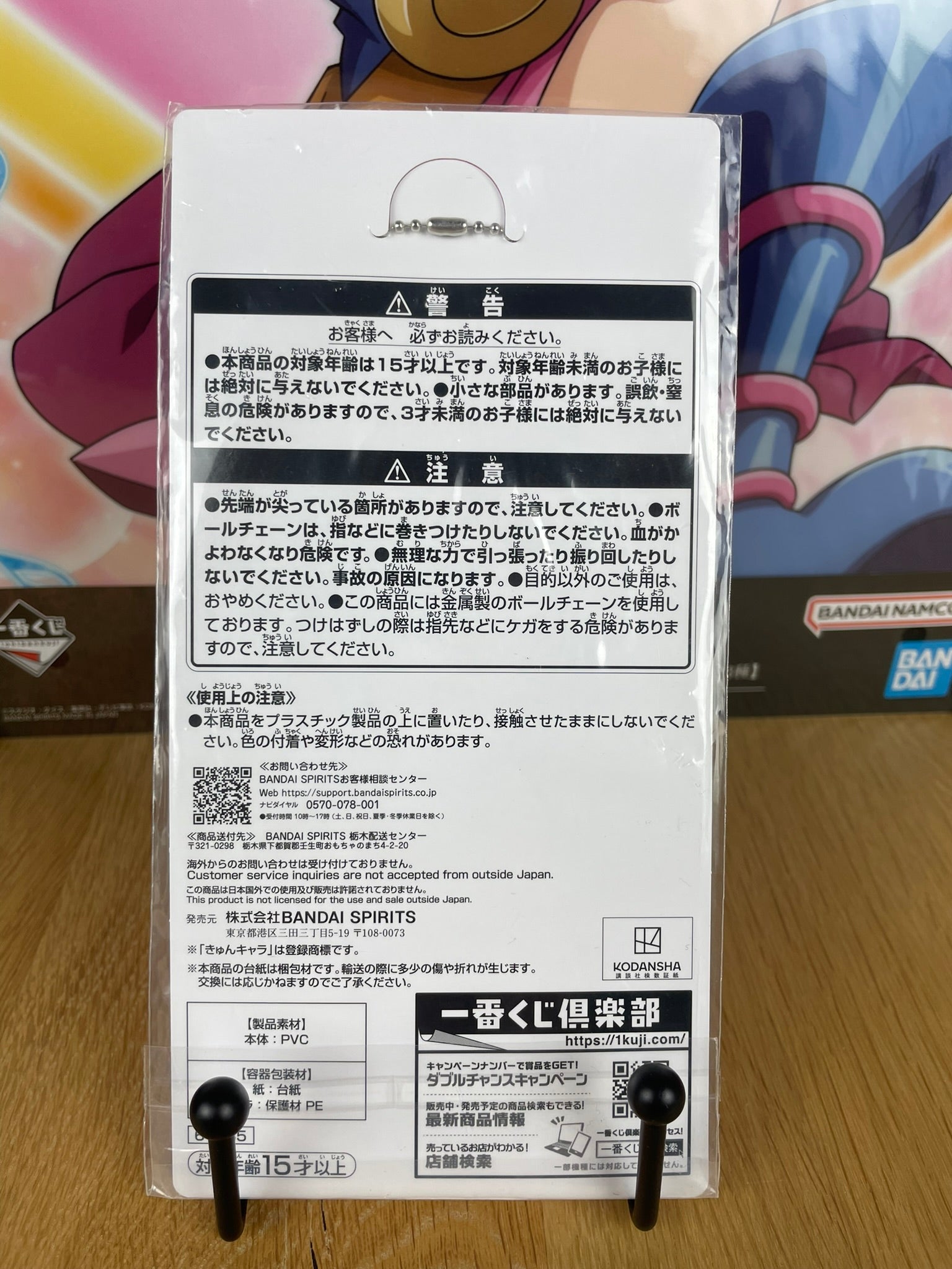 Porte-clés Ichika Nakano Ichiban Kuji Honeymoon 7,5 cm | The Quintessential Quintuplets | Banpresto