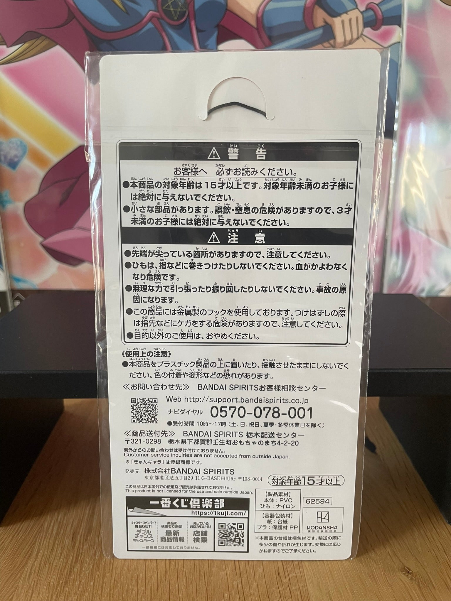 Porte-clés caoutchouc Nino Nakano Itsutsugo Game Final 6,5 cm | The Quintessential Quintuplets | Ichiban Kuji