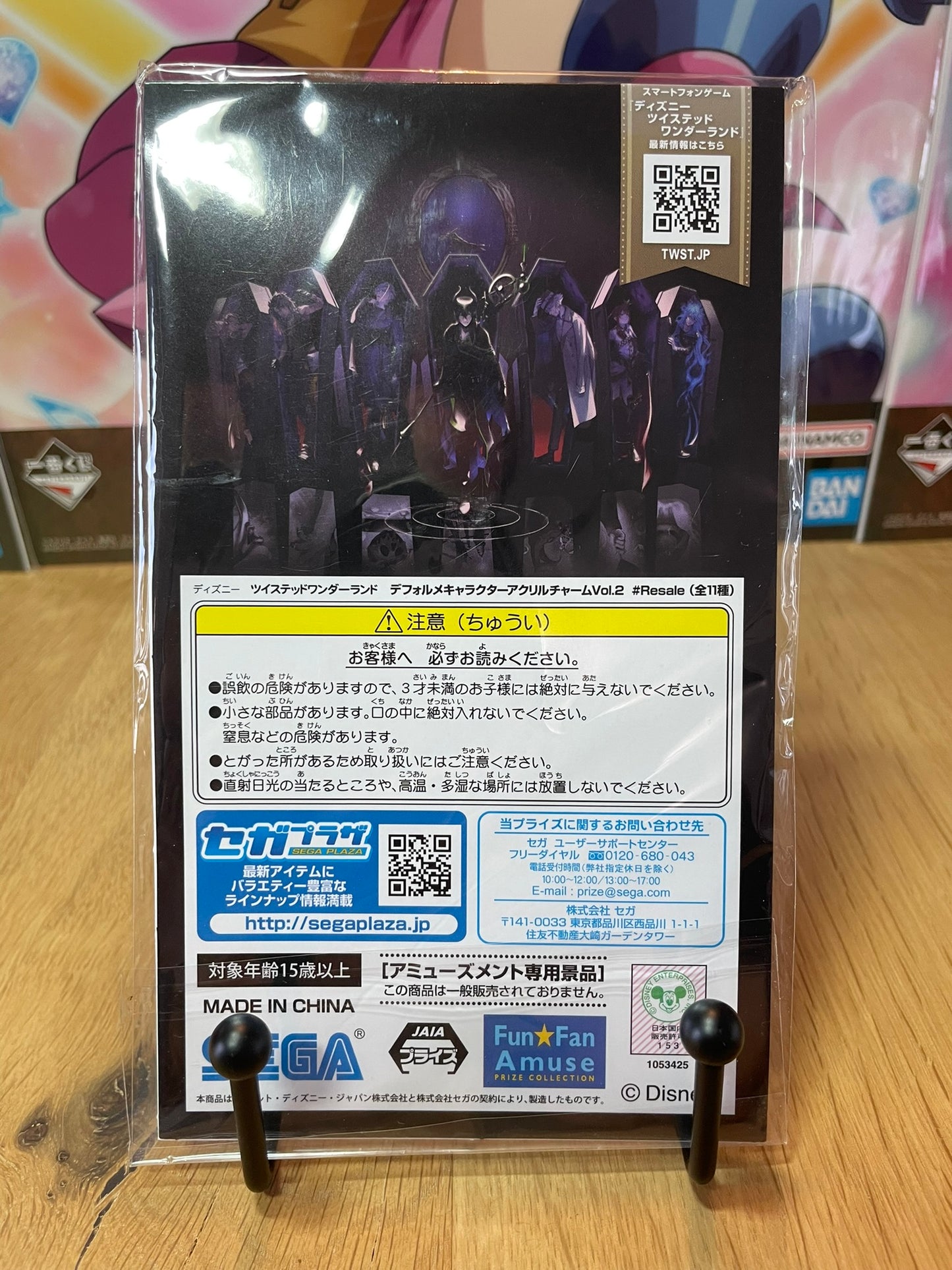 Porte-clés Kalim Al-Asim Acrylic vol.2 7 cm | Twisted Wonderland | SEGA