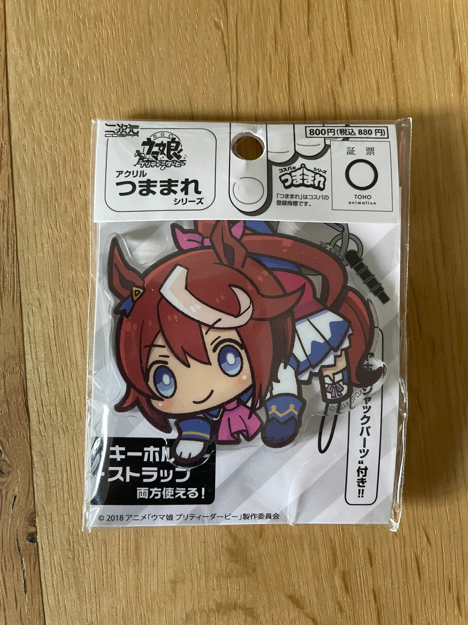 porte-clés acrylique Tokai Teio | Uma Musume | Cospa