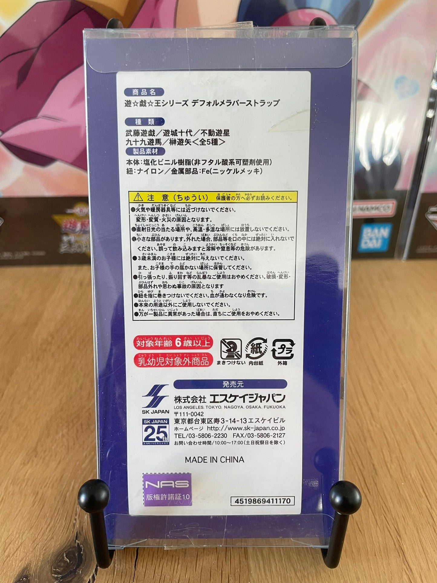 Porte-clés caoutchouc Yuya Sakaki | Yu-Gi-Oh! | Banpresto
