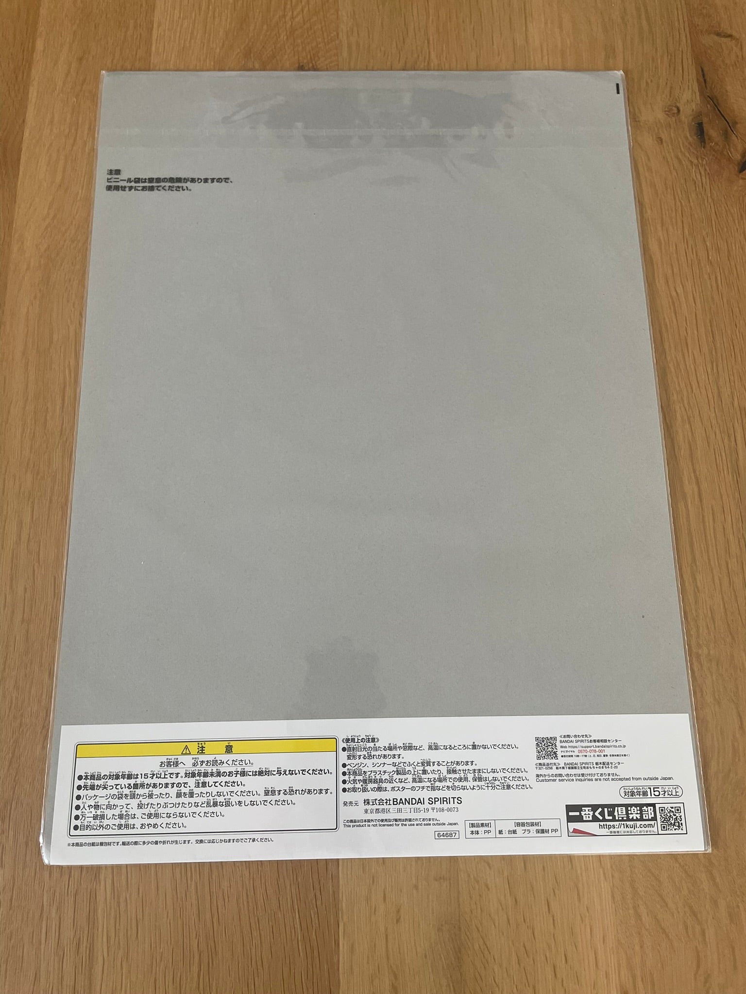 Poster A3 Sakamoto Days Ichiban Kuji – Lu Shaotang – Vol.1
