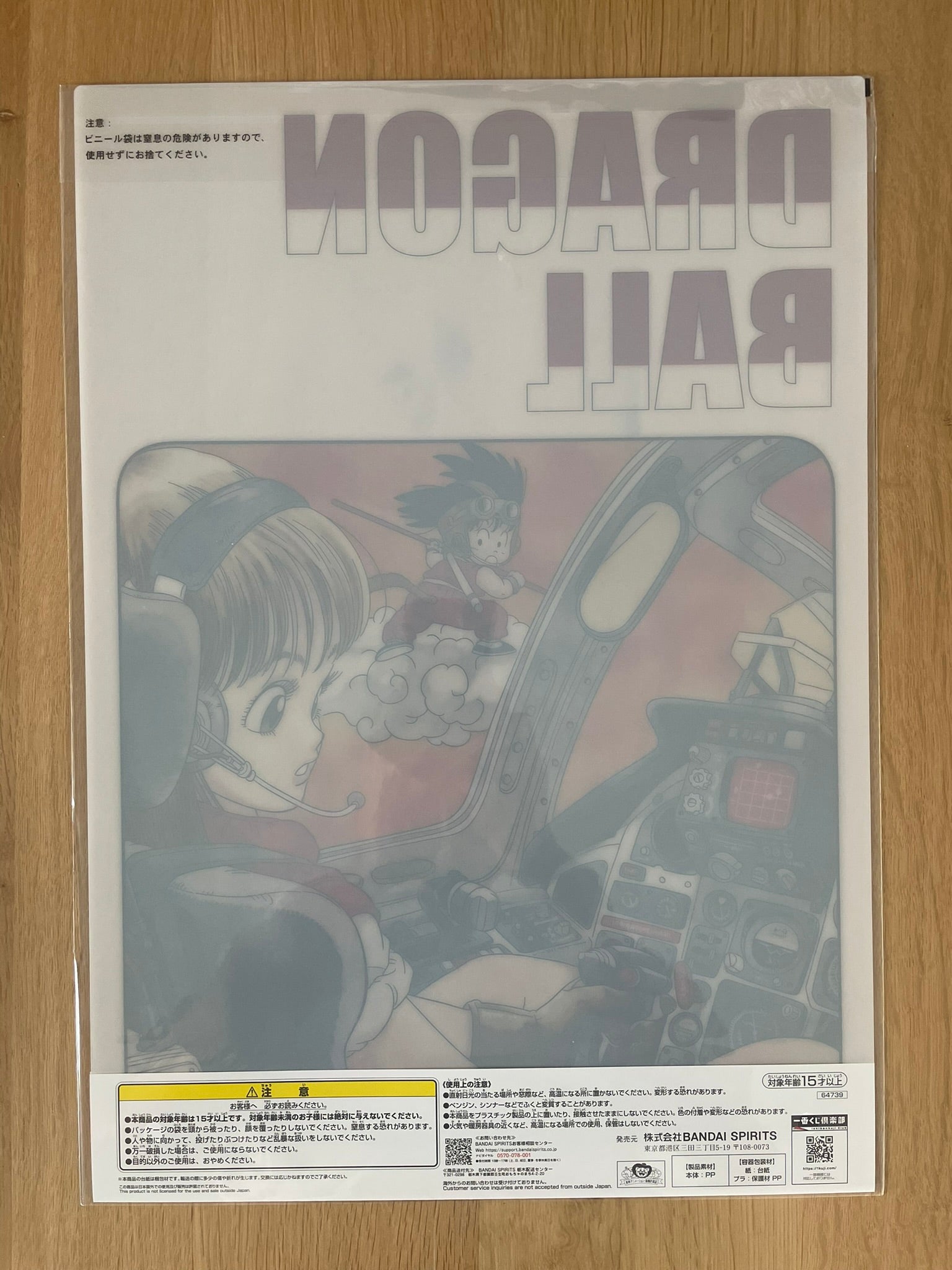 Poster A3 Dragon Ball Ichiban Kuji – Bulma et Son Goku – Collection EX Son Goku Shugyou-hen
