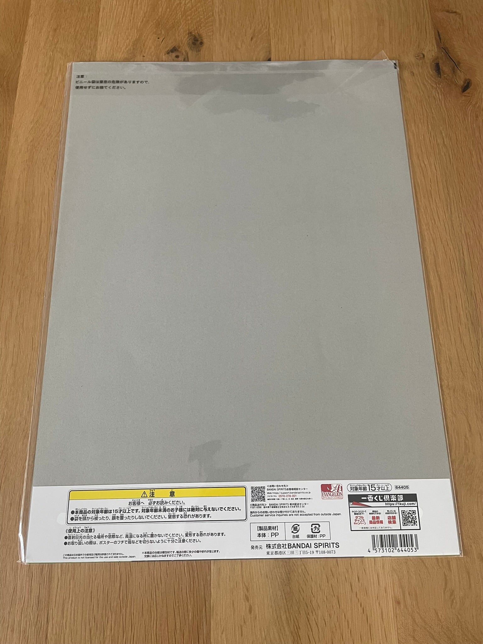 Poster A3 Evangelion Ichiban Kuji – EVA Mass Production Model – The End of Evangelion
