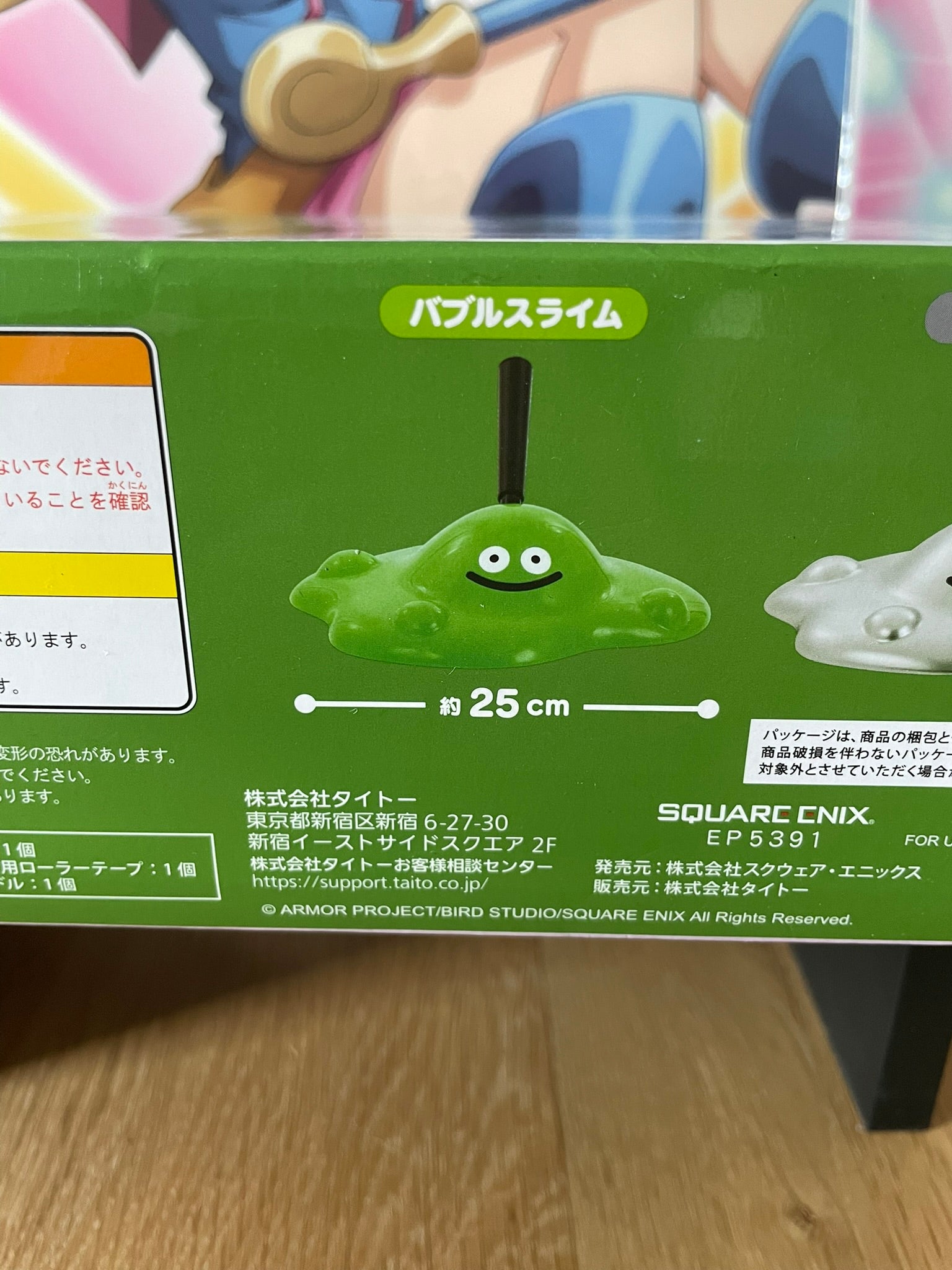 Dragon Quest – Roller Cleaner Slime vert 25 cm Square Enix