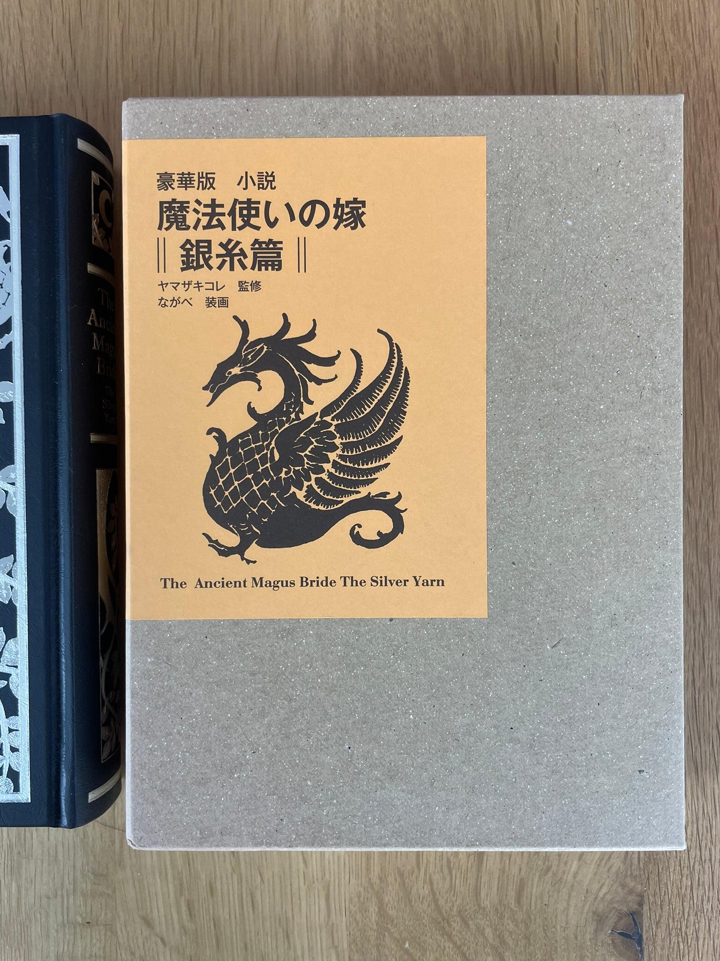 Roman Édition Deluxe Fil d'Argent | The Ancient Magus Bride | Mag Garden