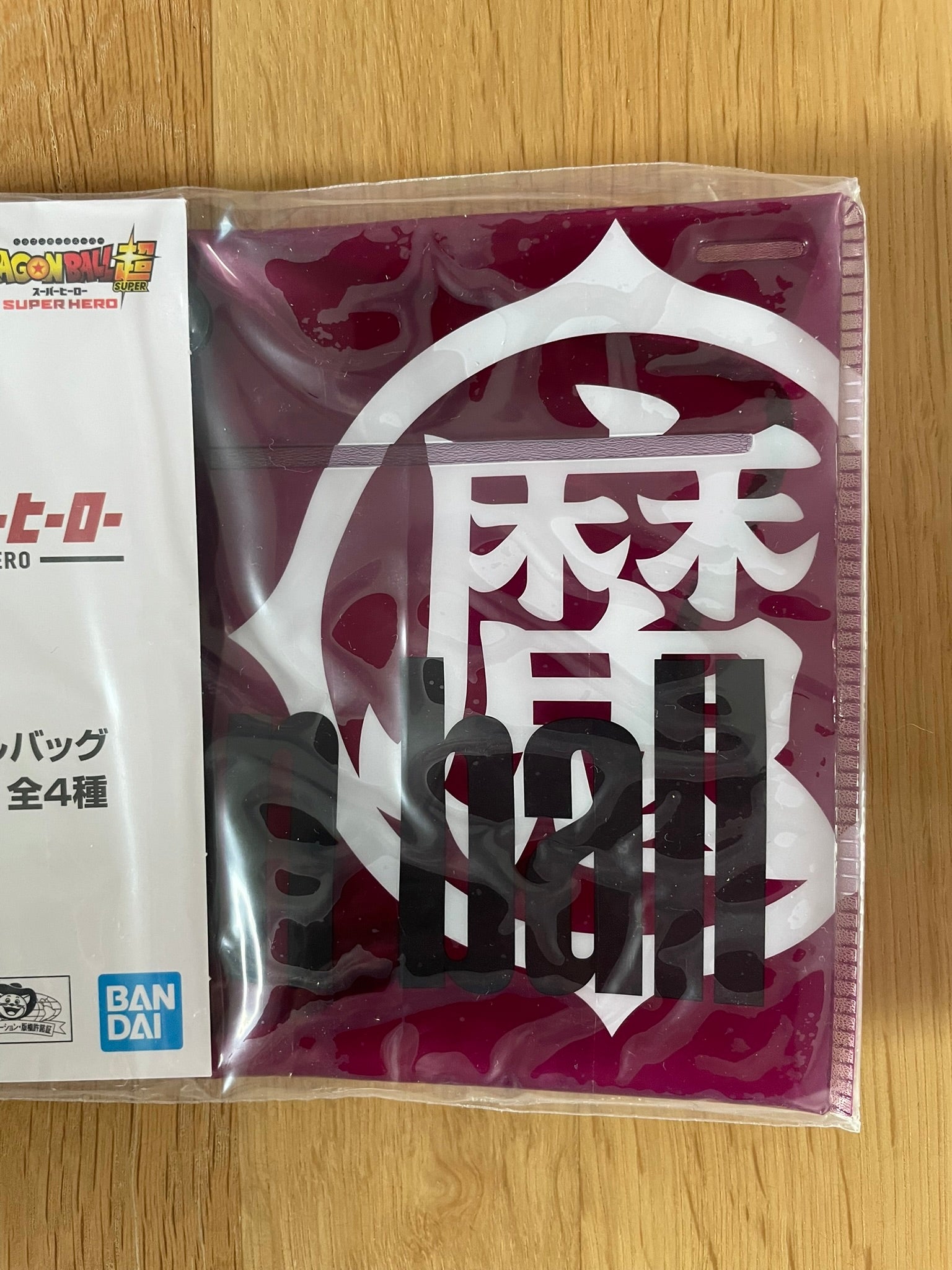 Sac Tortue Géniale Super Hero 20 cm | Dragon Ball Super: Super Hero | Ichiban Kuji