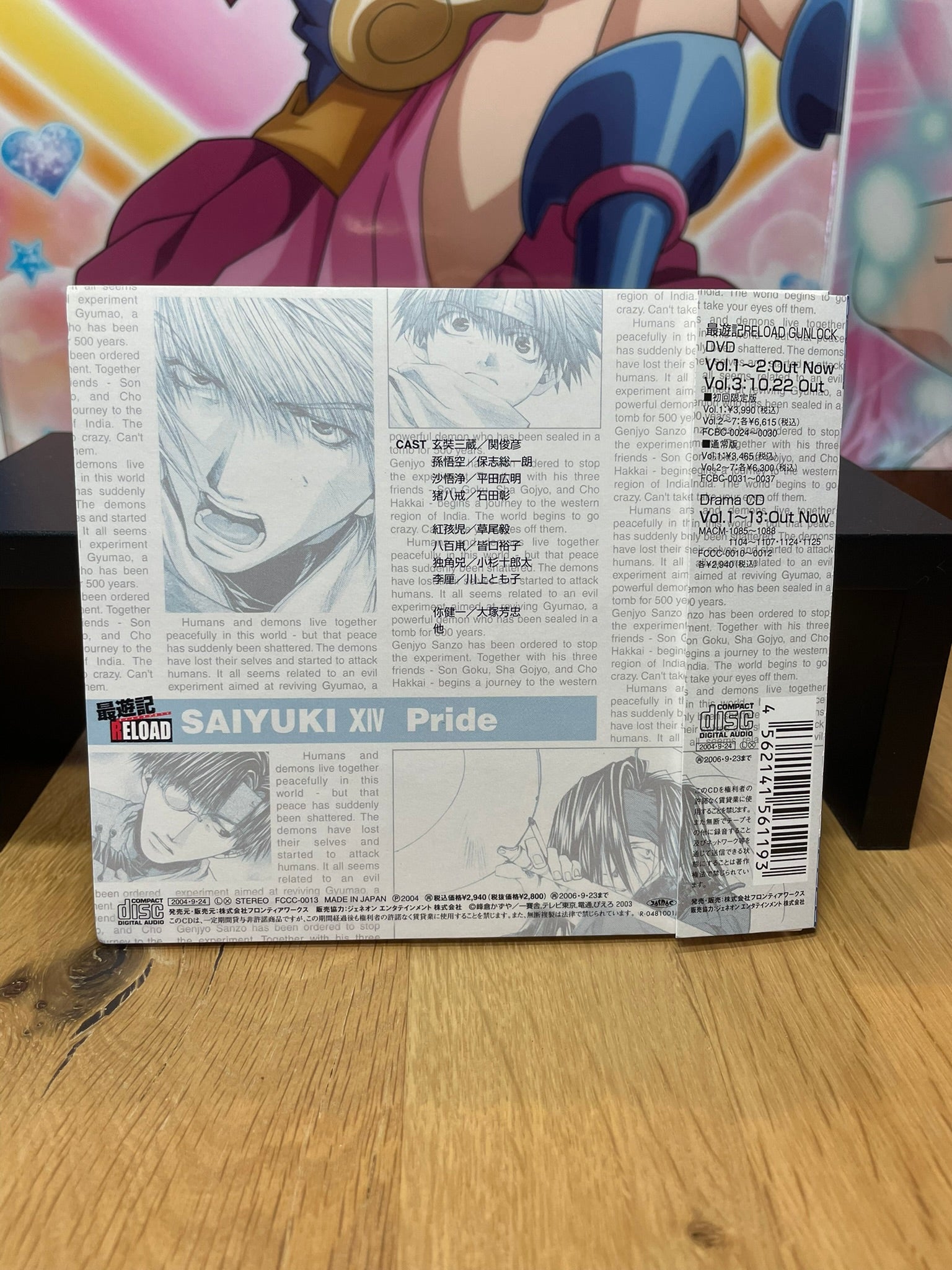 OST  | Saiyuki | Pioneer
