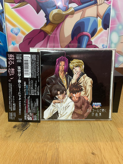 OST  | Saiyuki | Pioneer
