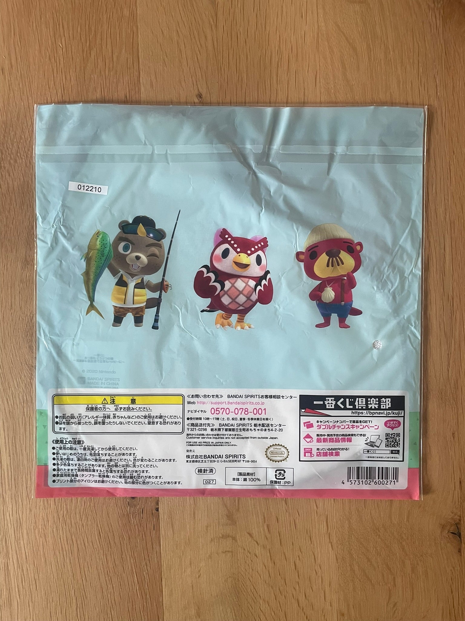 Serviette Bell Bag | Animal Crossing | Ichiban Kuji