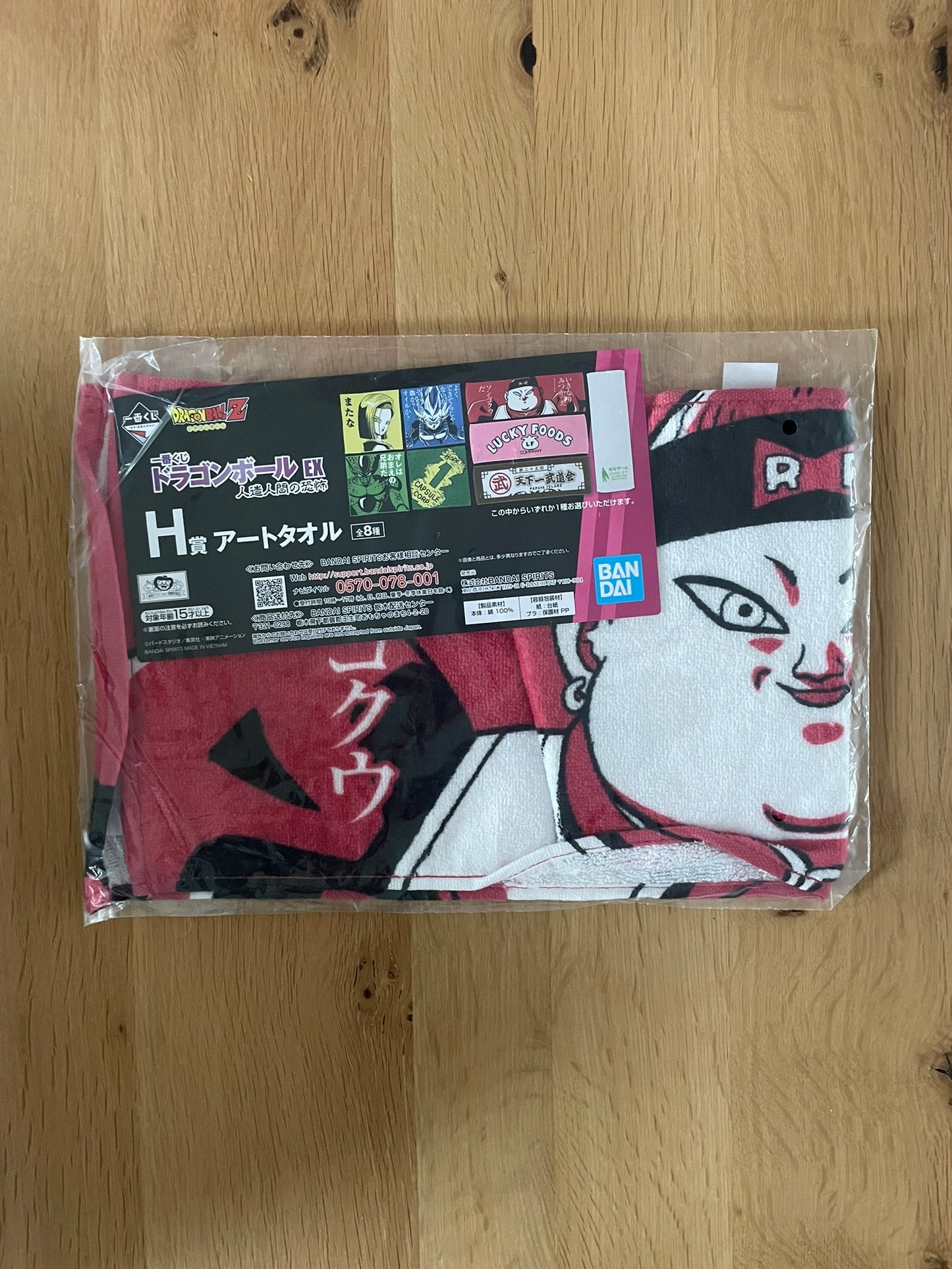 Serviette Android 19 | Dragon Ball | Ichiban Kuji