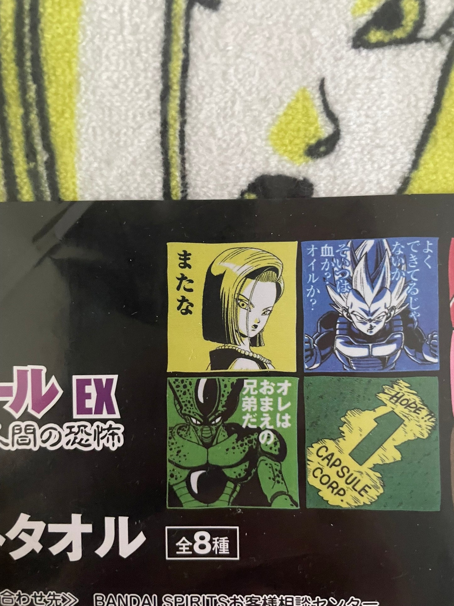 Serviette C-18 | Dragon Ball | Ichiban Kuji