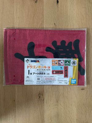 Serviette Calligraphie | Dragon Ball | Ichiban Kuji