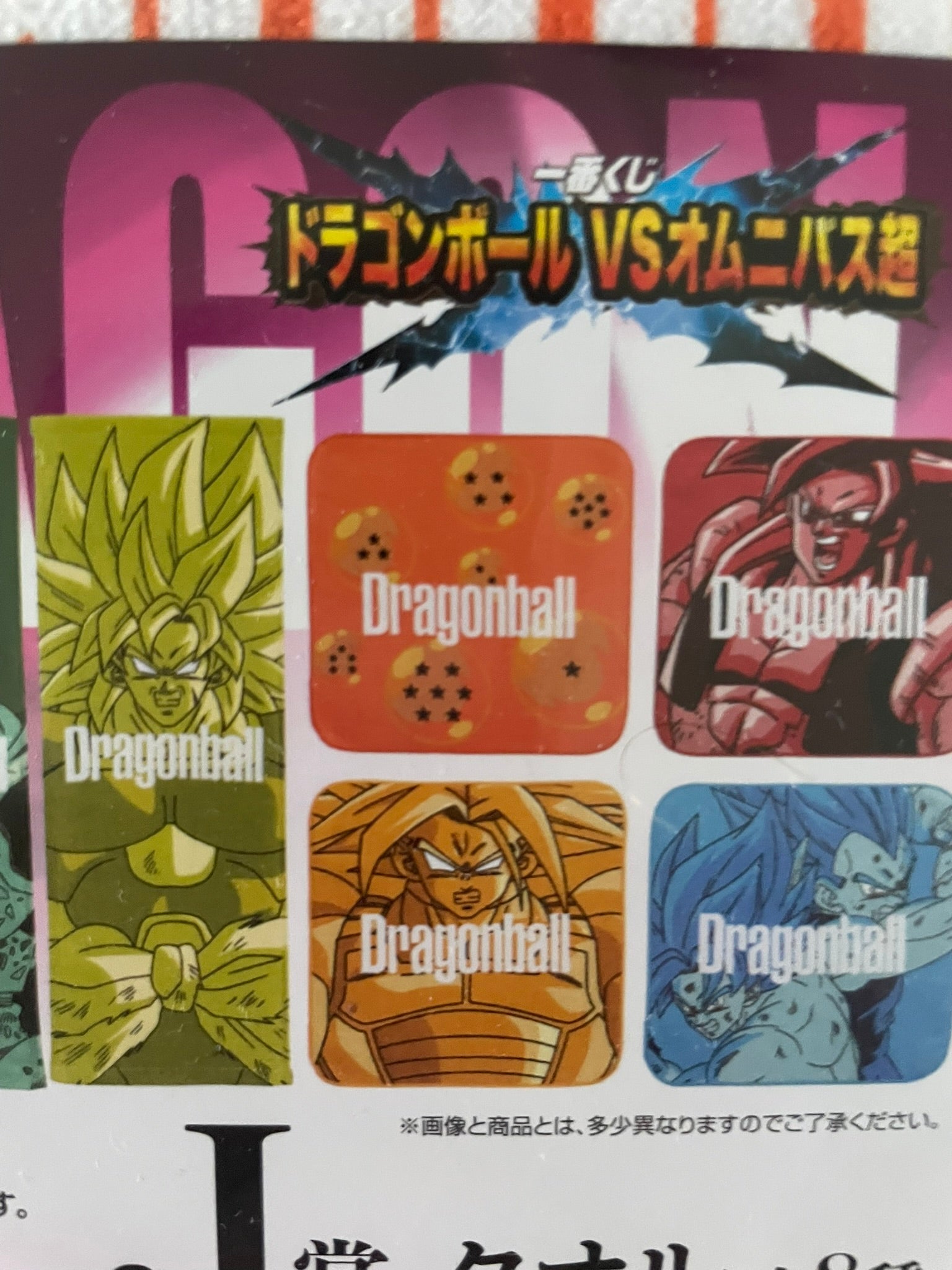 Serviette Dragon Balls | Dragon Ball | Ichiban Kuji