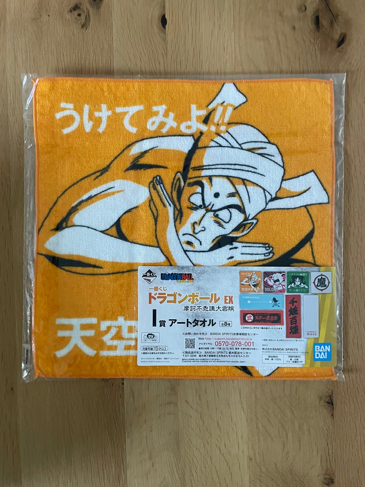 Serviette Nam | Dragon Ball | Ichiban Kuji