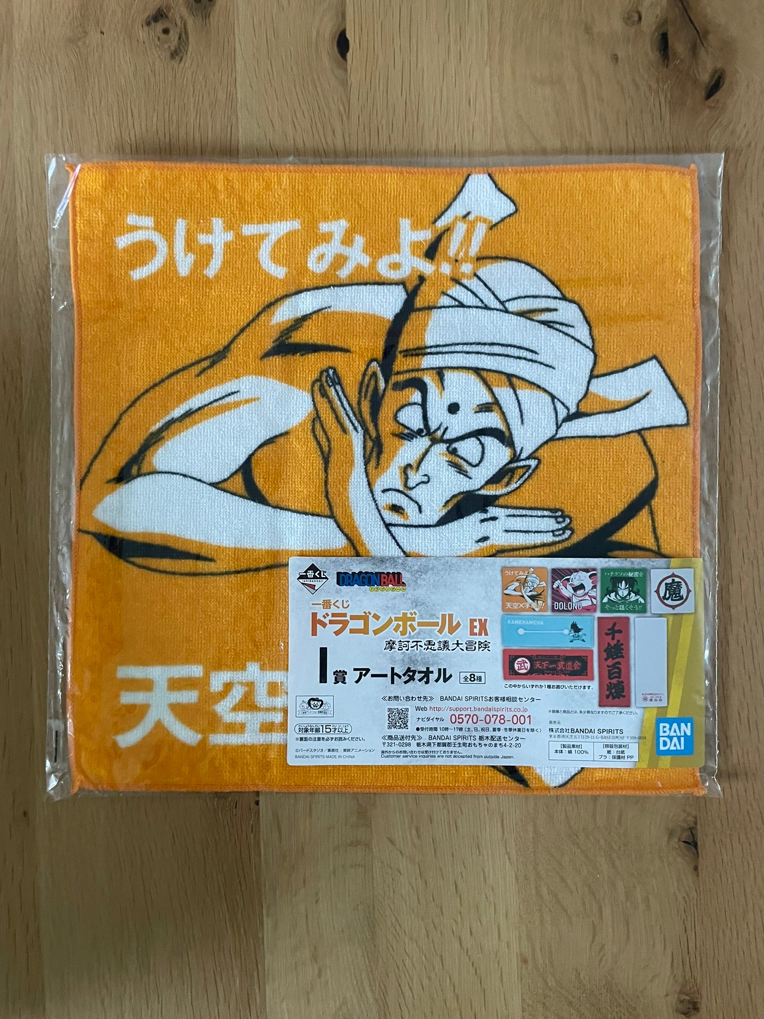 Serviette Nam | Dragon Ball | Ichiban Kuji