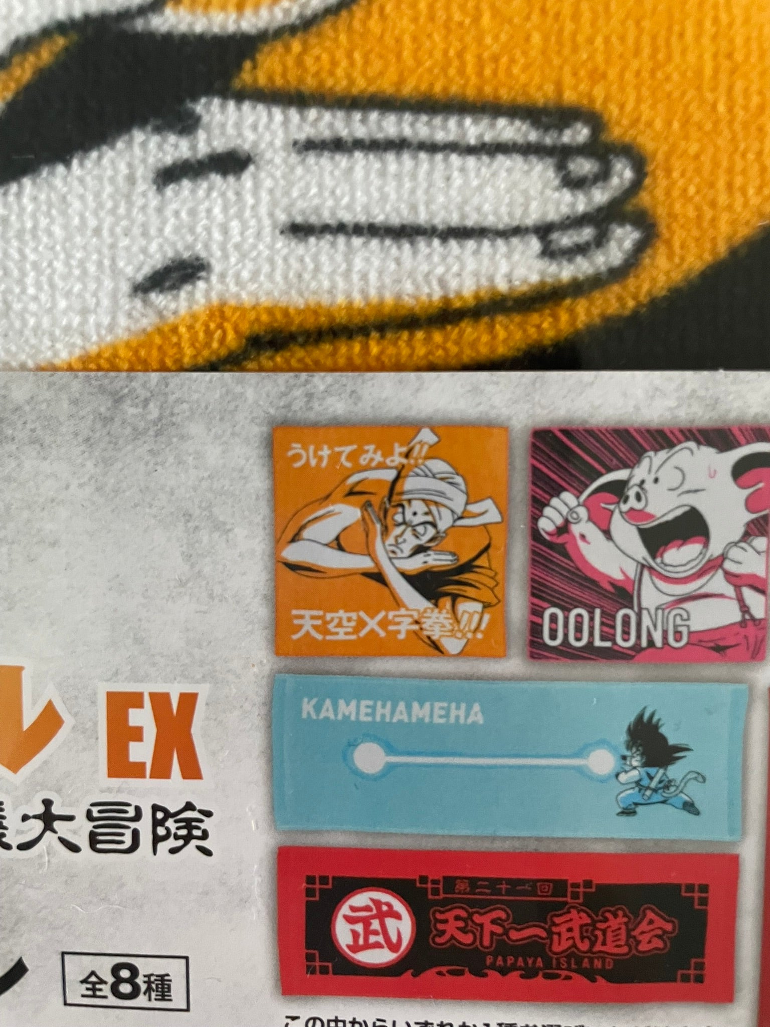 Serviette Nam | Dragon Ball | Ichiban Kuji
