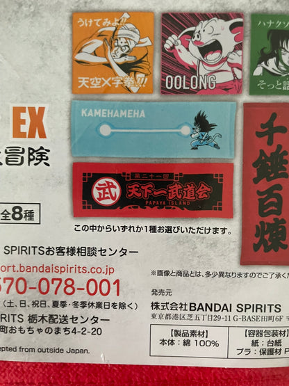 Serviette Tenkaichi Budokai (Papaya Island) | Dragon Ball | Ichiban Kuji