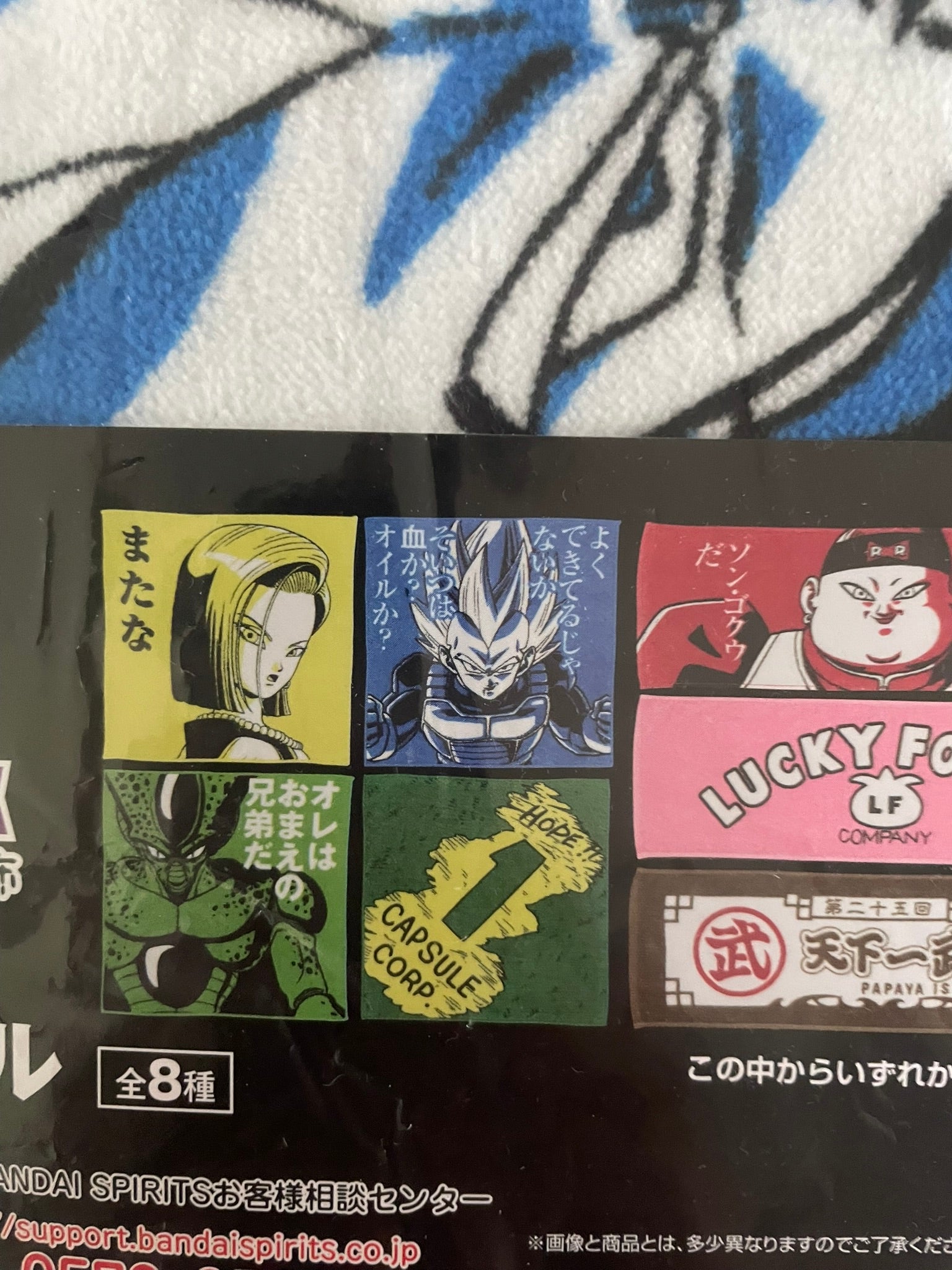 Serviette Vegeta | Dragon Ball | Ichiban Kuji