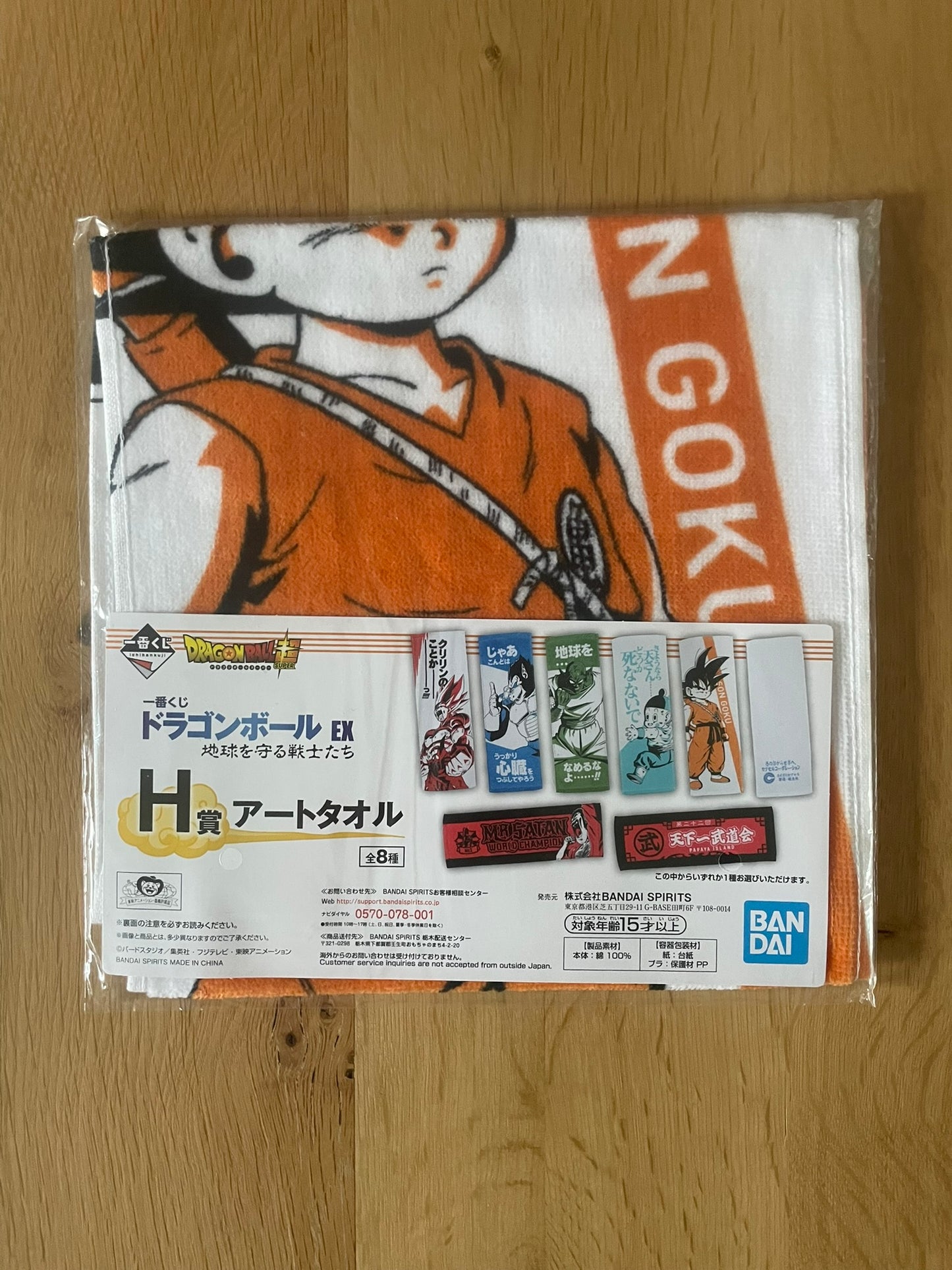 Serviette Son Goku | Dragon Ball | Ichiban Kuji