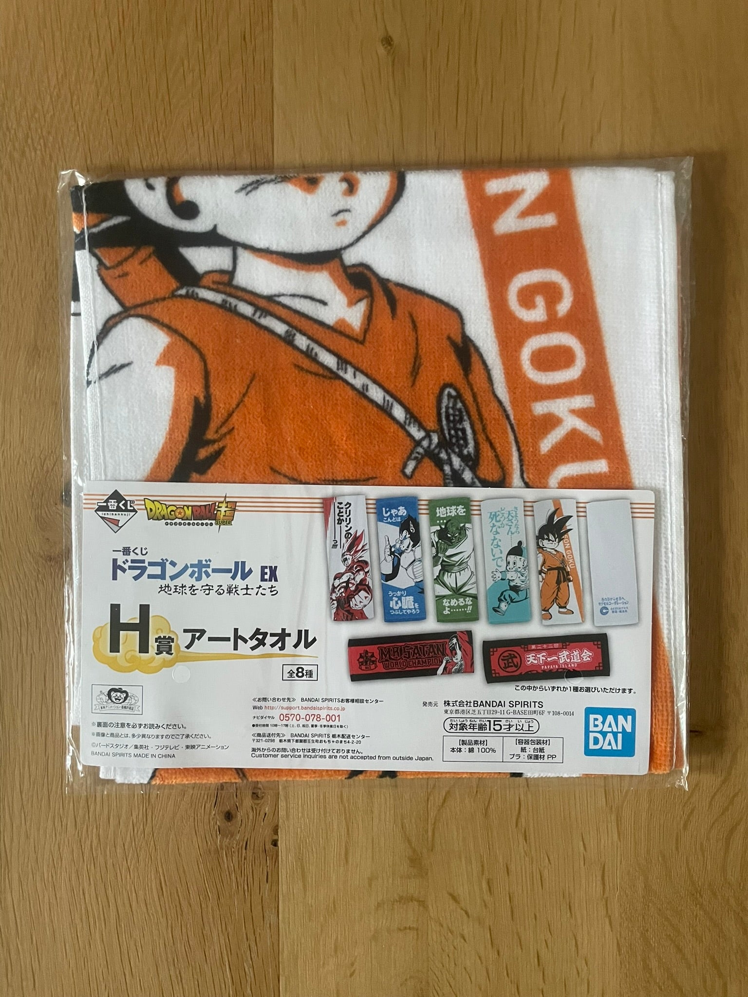 Serviette Son Goku | Dragon Ball | Ichiban Kuji