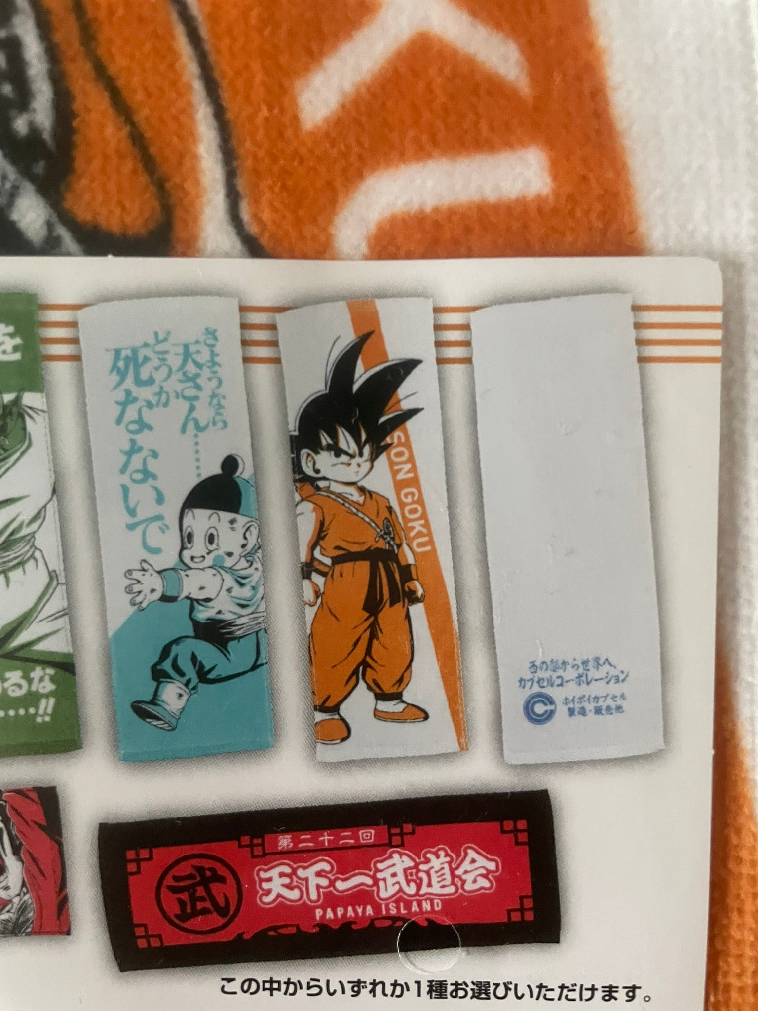 Serviette Son Goku | Dragon Ball | Ichiban Kuji