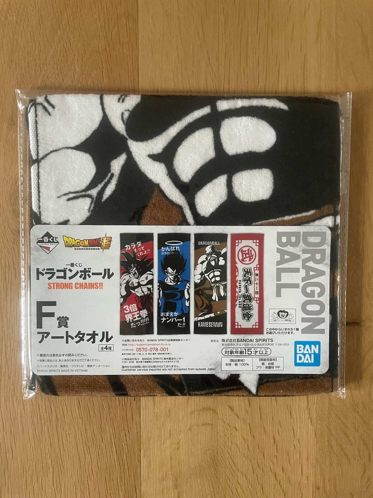 Serviette Tortue Géniale | Dragon Ball | Ichiban Kuji