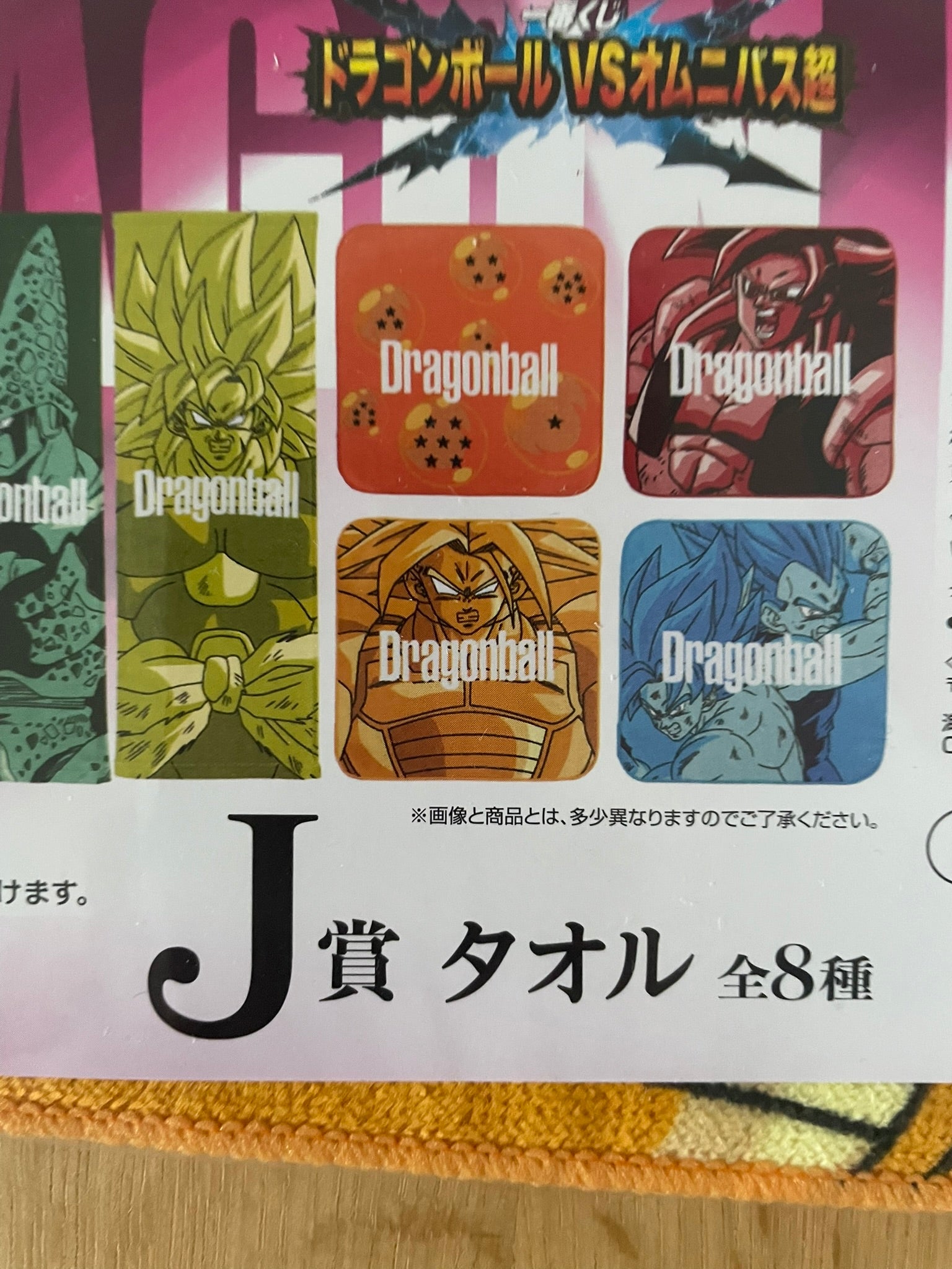 Serviette Trunks du Futur SSJ3 | Dragon Ball | Ichiban Kuji