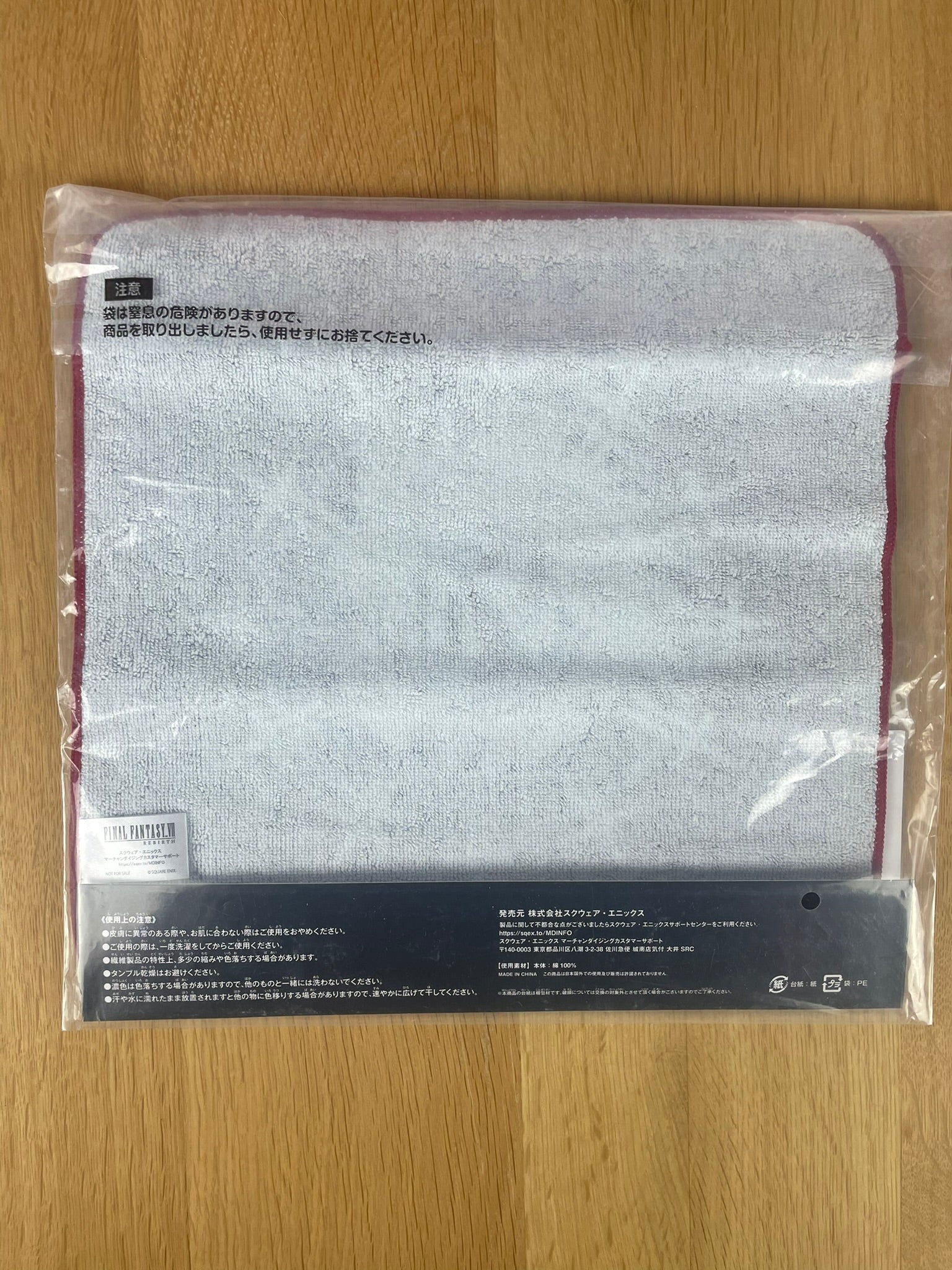 Serviette Seventh Heaven 25 cm Final Fantasy VII Rebirth Ichiban Kuji