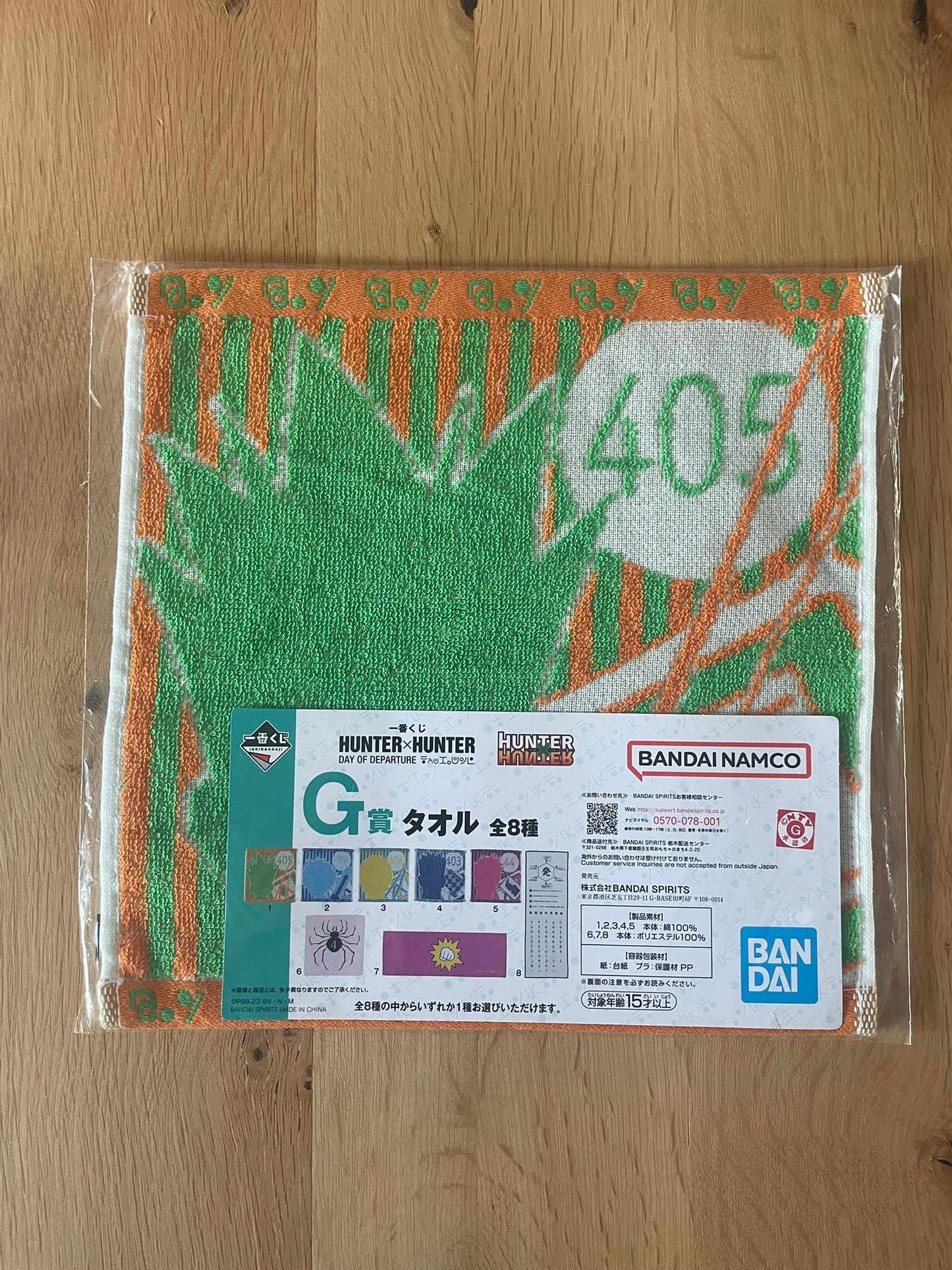 Serviette Gon Freecs | Hunter × Hunter | Ichiban Kuji