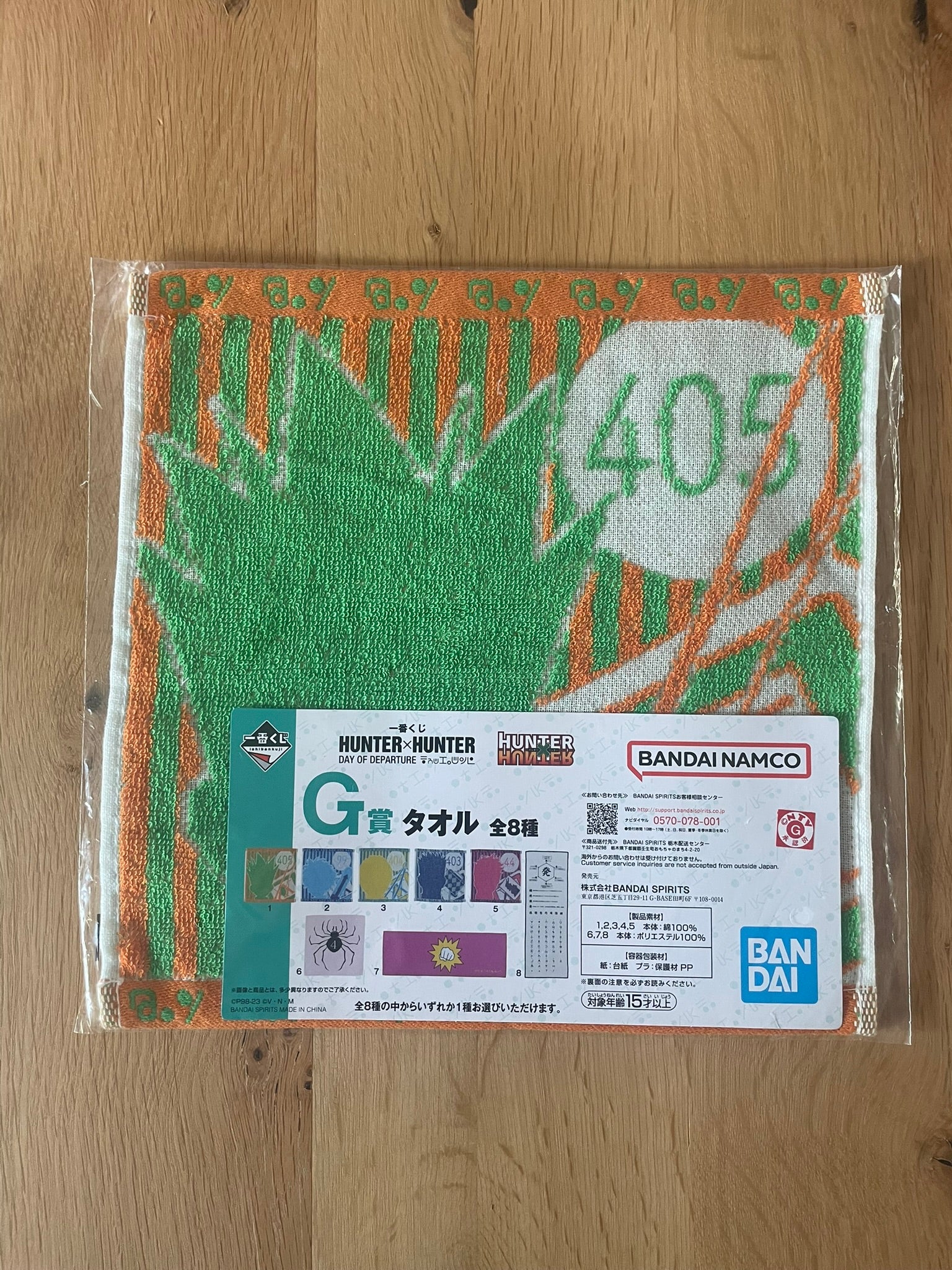 Serviette Gon Freecs | Hunter × Hunter | Ichiban Kuji