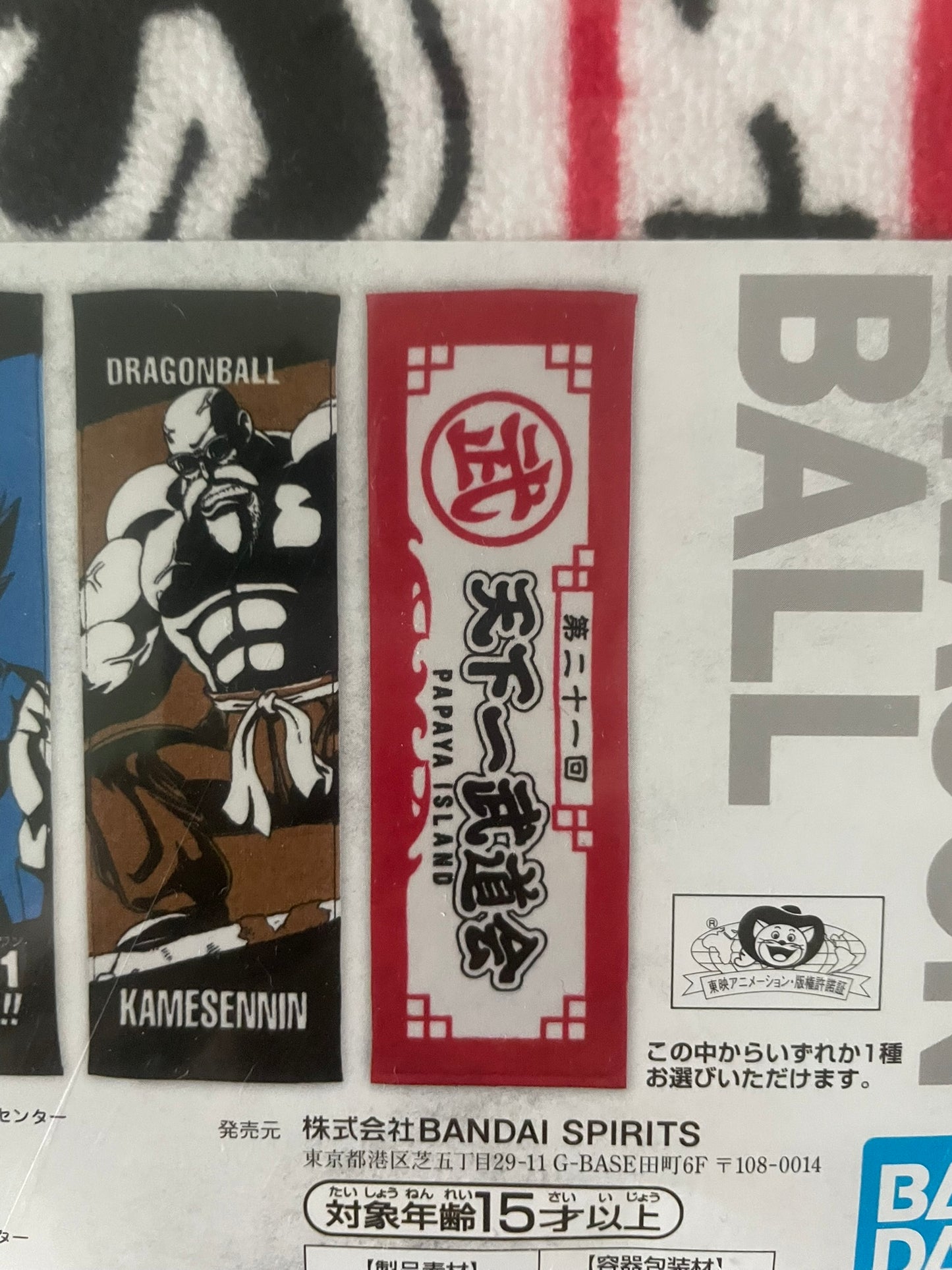 Serviette Papaya Island | Dragon Ball | Ichiban Kuji