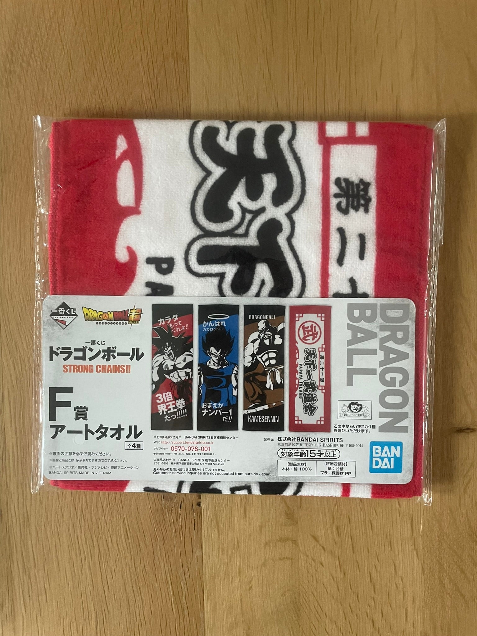 Serviette Papaya Island | Dragon Ball | Ichiban Kuji