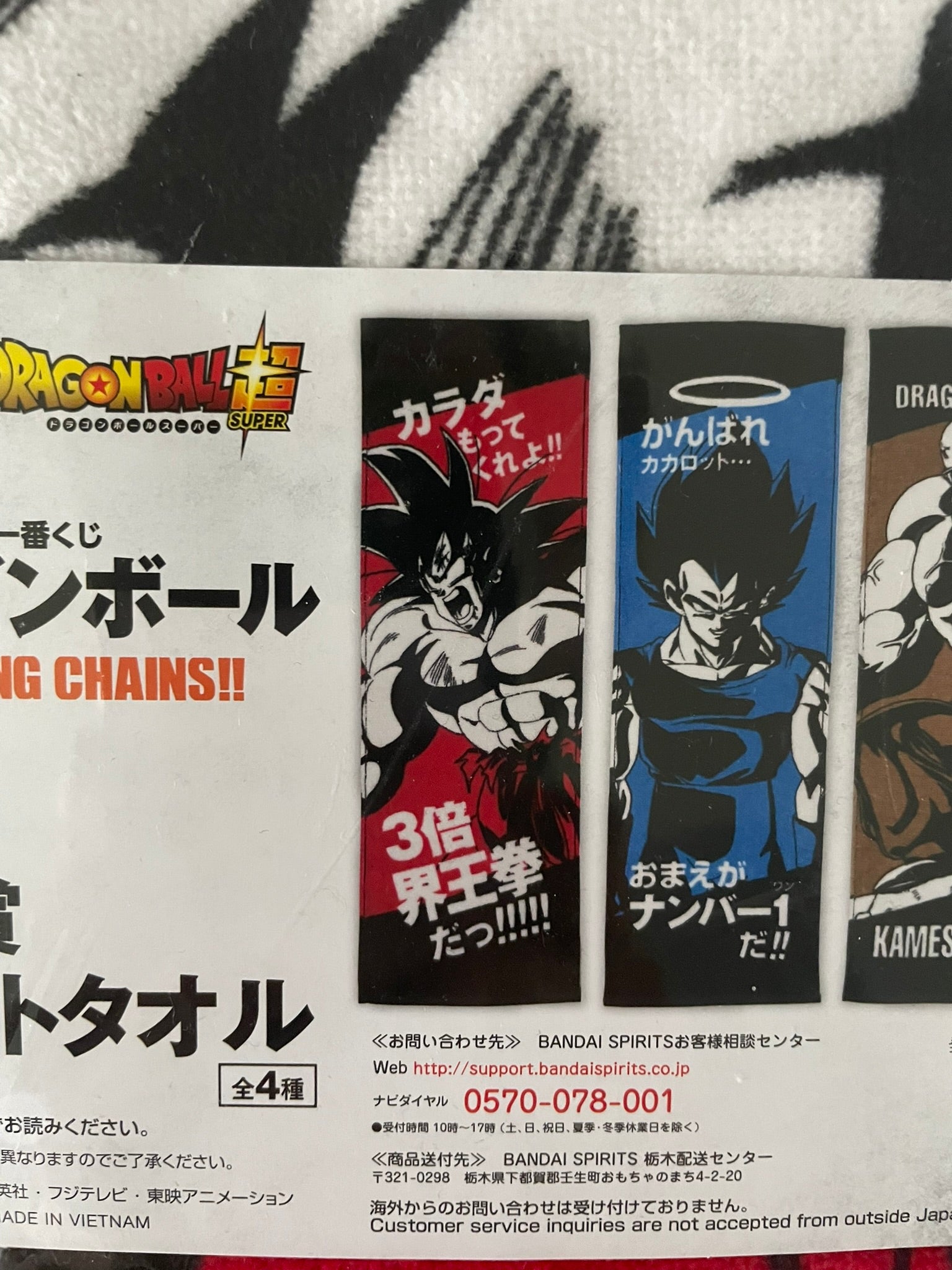 Serviette Son Goku | Dragon Ball | Ichiban Kuji