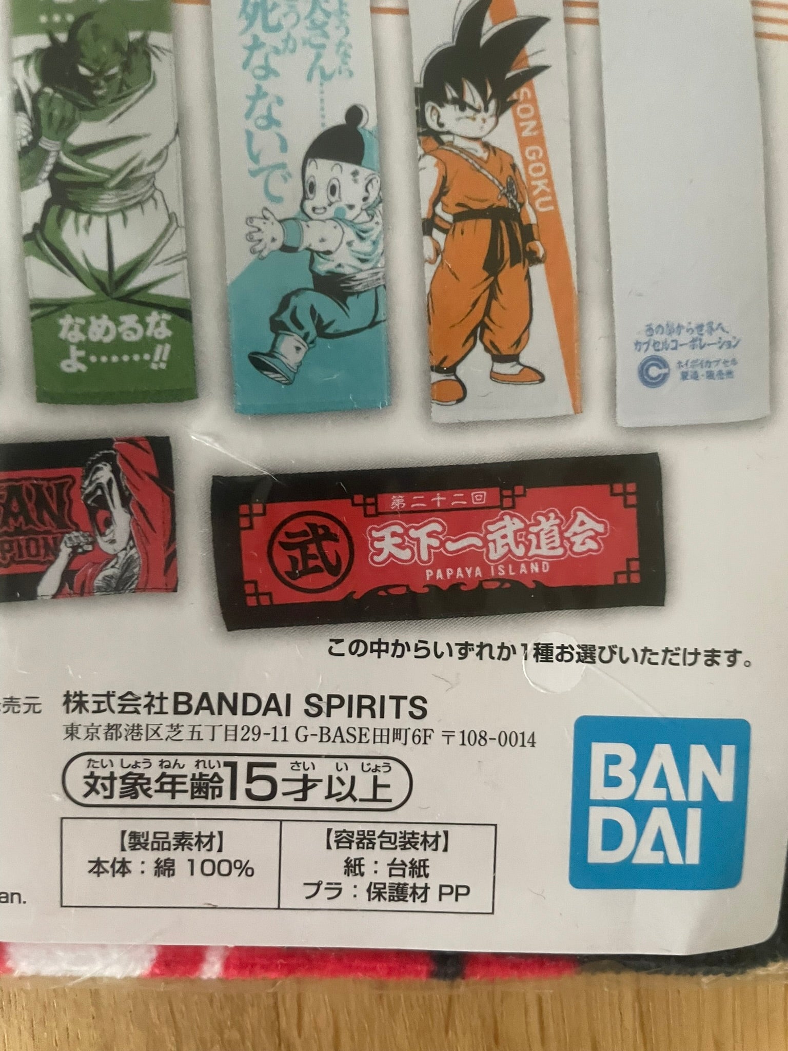 Serviette Papaya Island | Dragon Ball | Ichiban Kuji