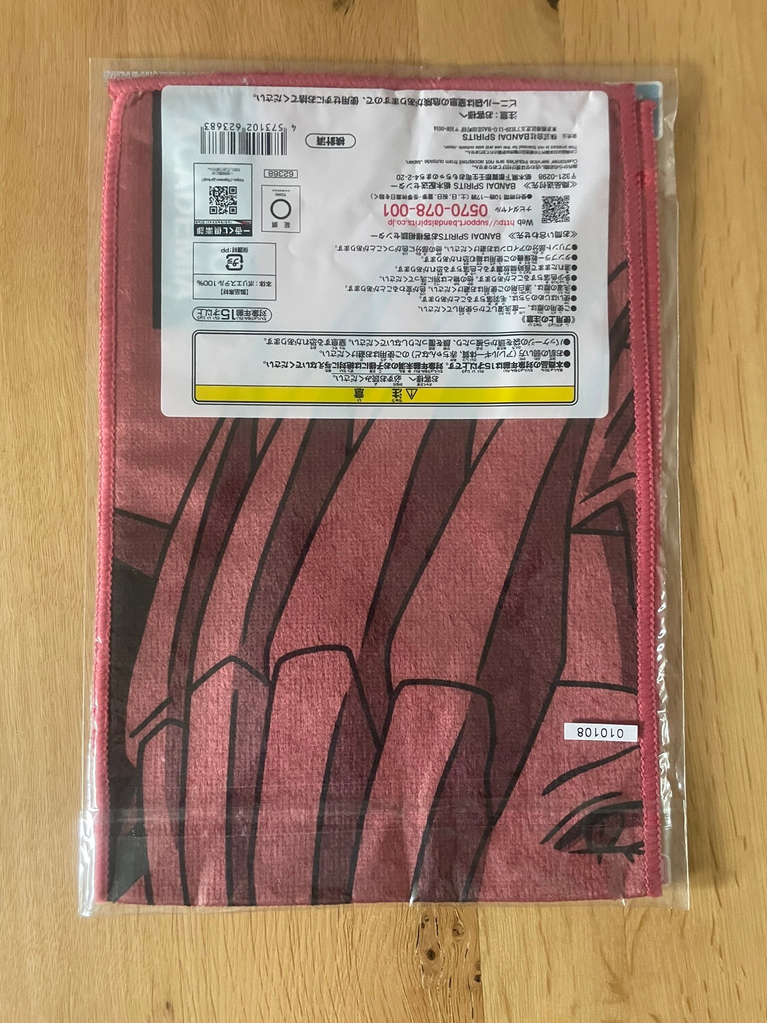 Serviette Ryukyu | My Hero Academia | Ichiban Kuji