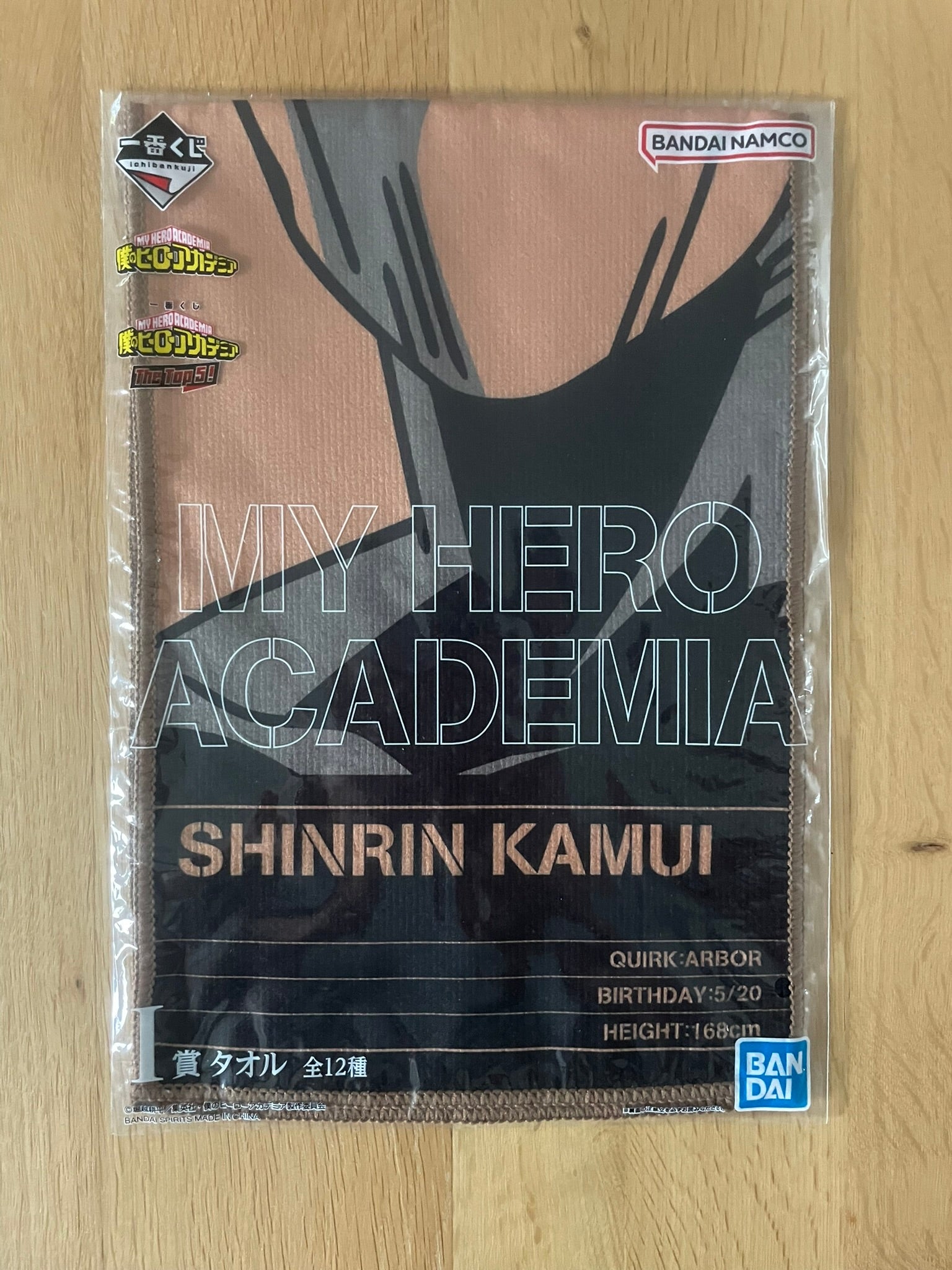 Serviette Shinrin Kamui | My Hero Academia | Ichiban Kuji