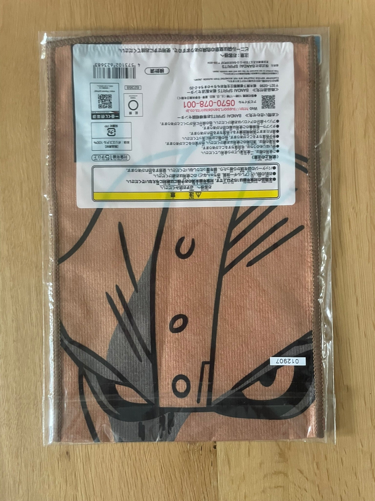 Serviette Shinrin Kamui | My Hero Academia | Ichiban Kuji