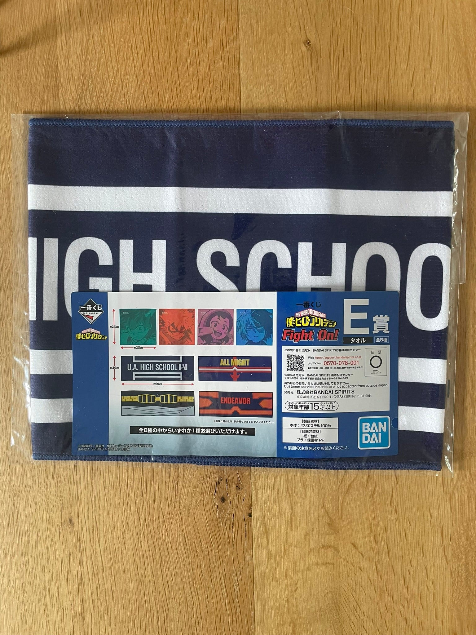 Serviette U.A. High School | My Hero Academia | Ichiban Kuji