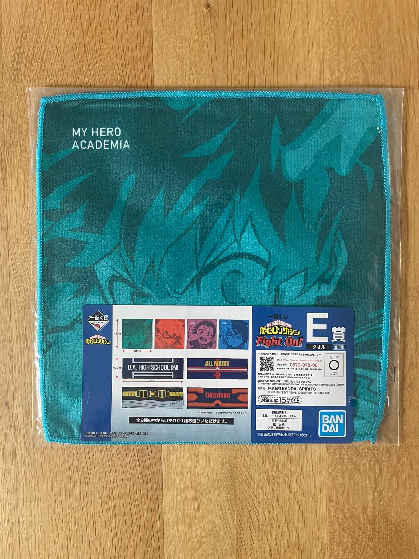 Serviette Izuku Midoriya | My Hero Academia | Ichiban Kuji