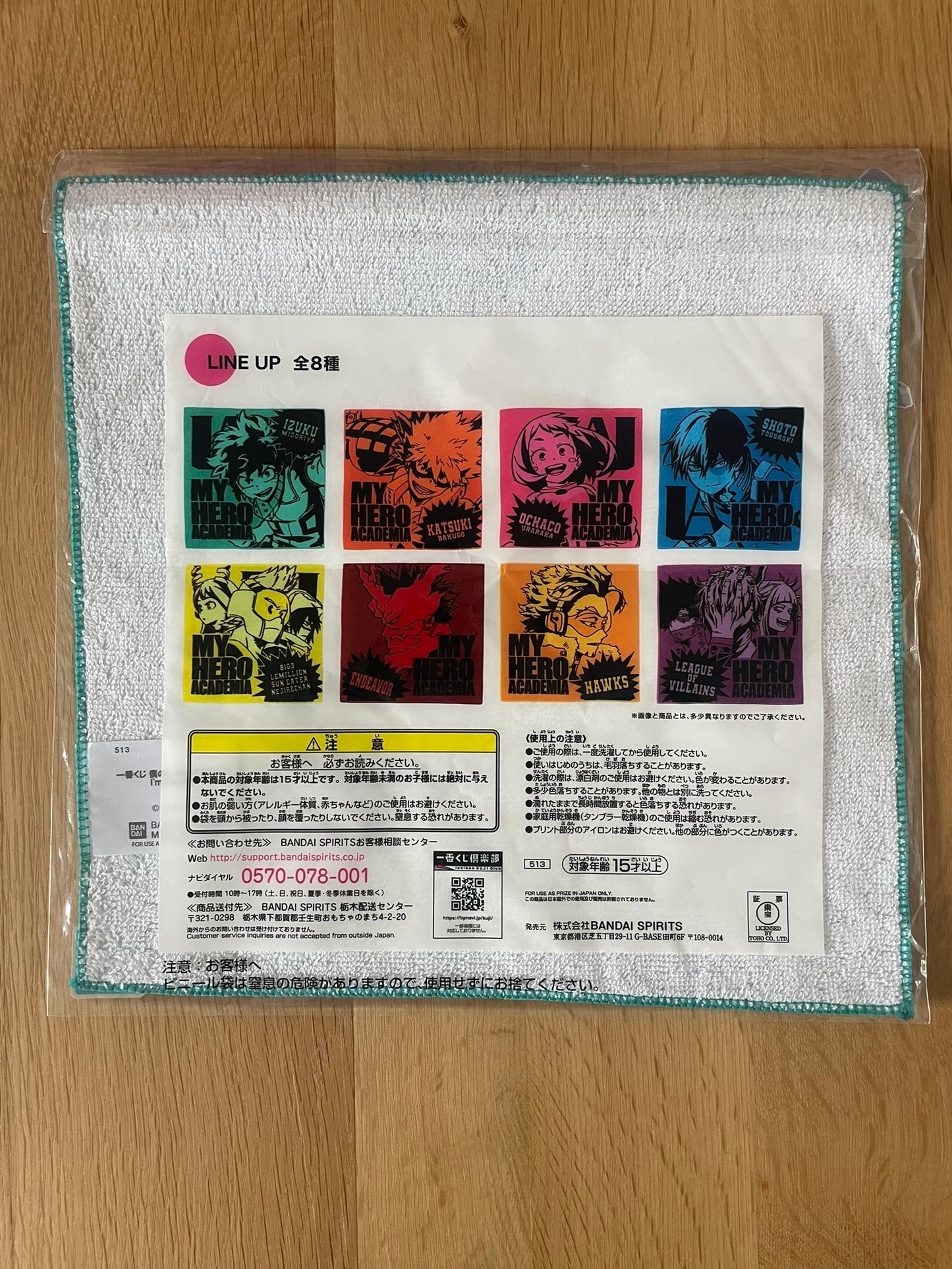 Serviette Izuku Midoriya | My Hero Academia | Ichiban Kuji