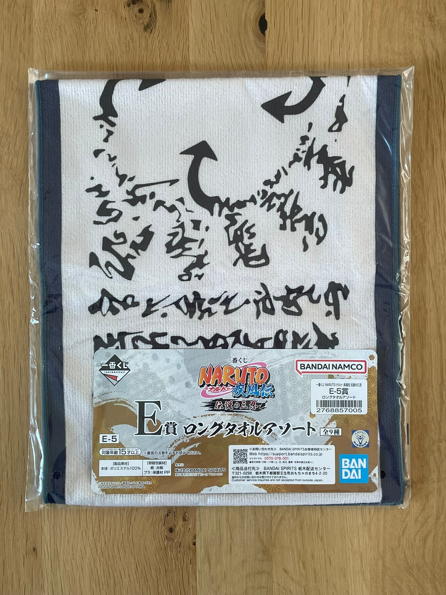 Serviette Naruto Shippuden avec Symbolique Shinobi – sous sachet Ichiban Kuji Naruto Shippuden Kessen no Sannin Lot F