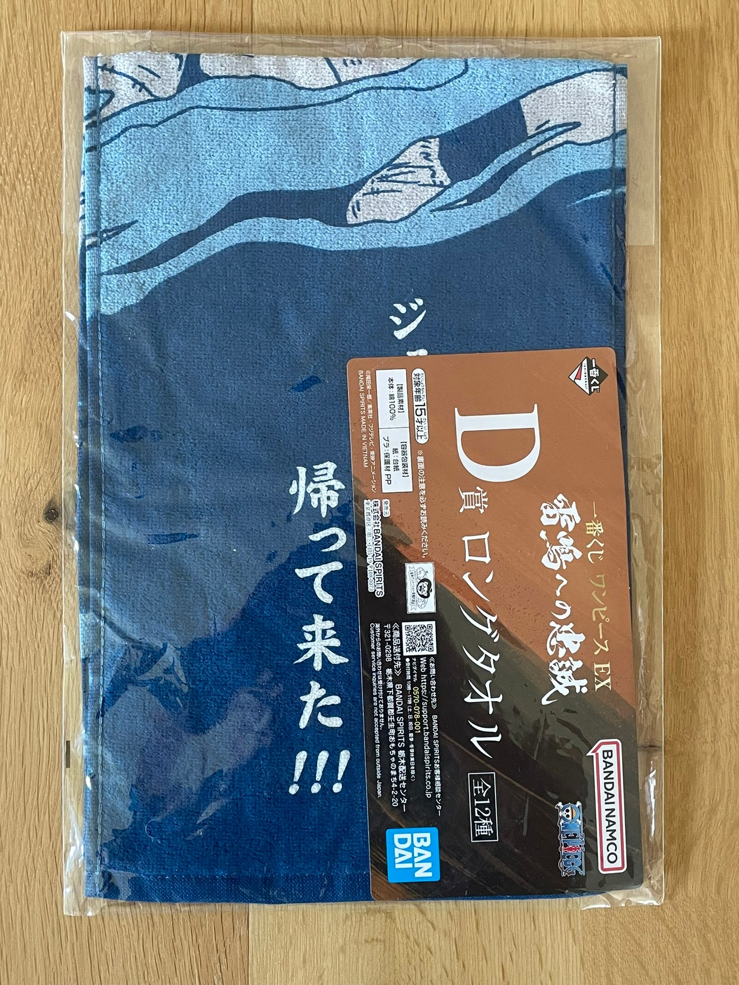 Serviette One Piece avec Zunesha – sous sachet Ichiban Kuji Raimeie no Chuusei Lot D