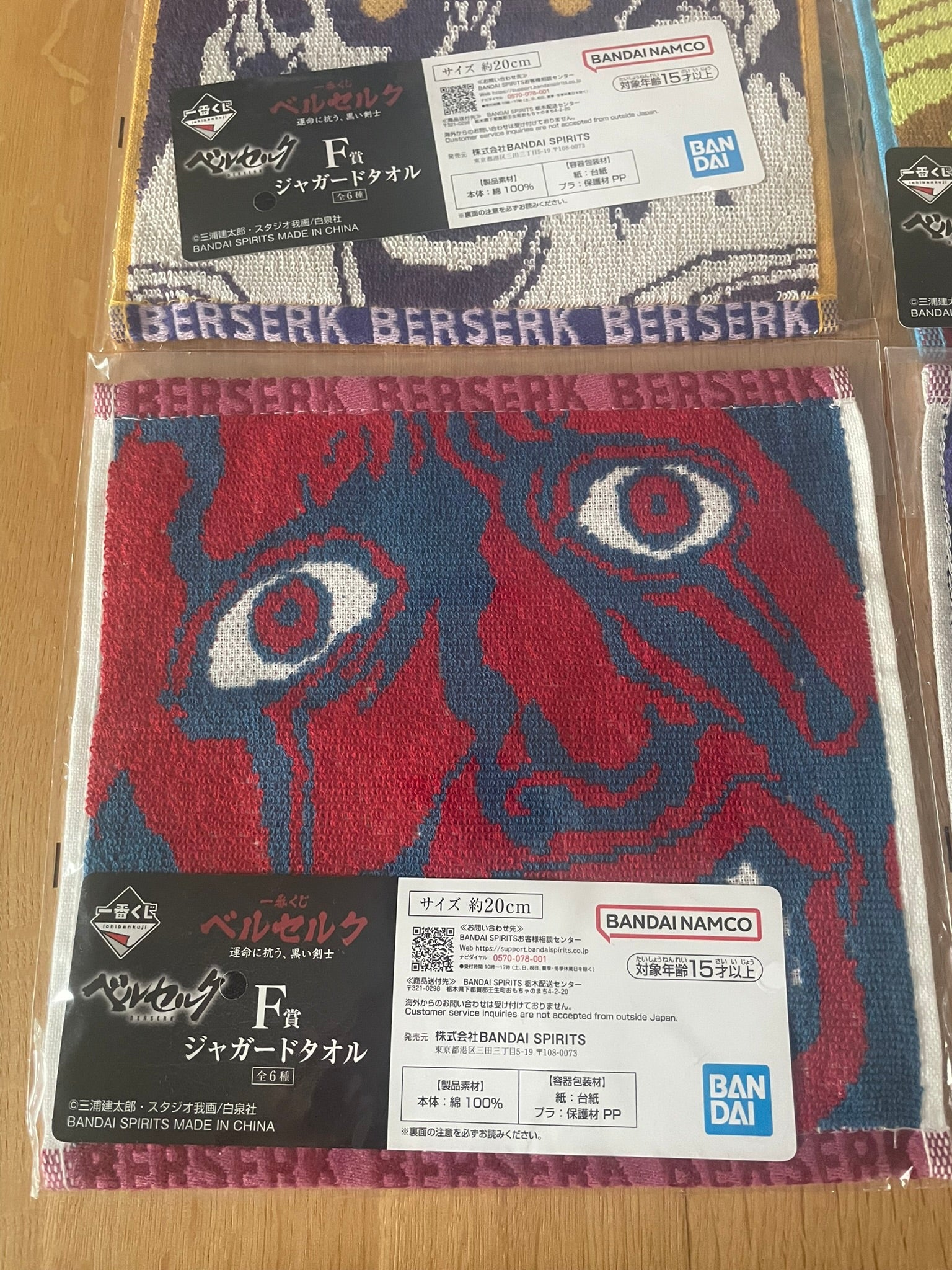 Serviette 6 Personnages | Berserk | Ichiban Kuji