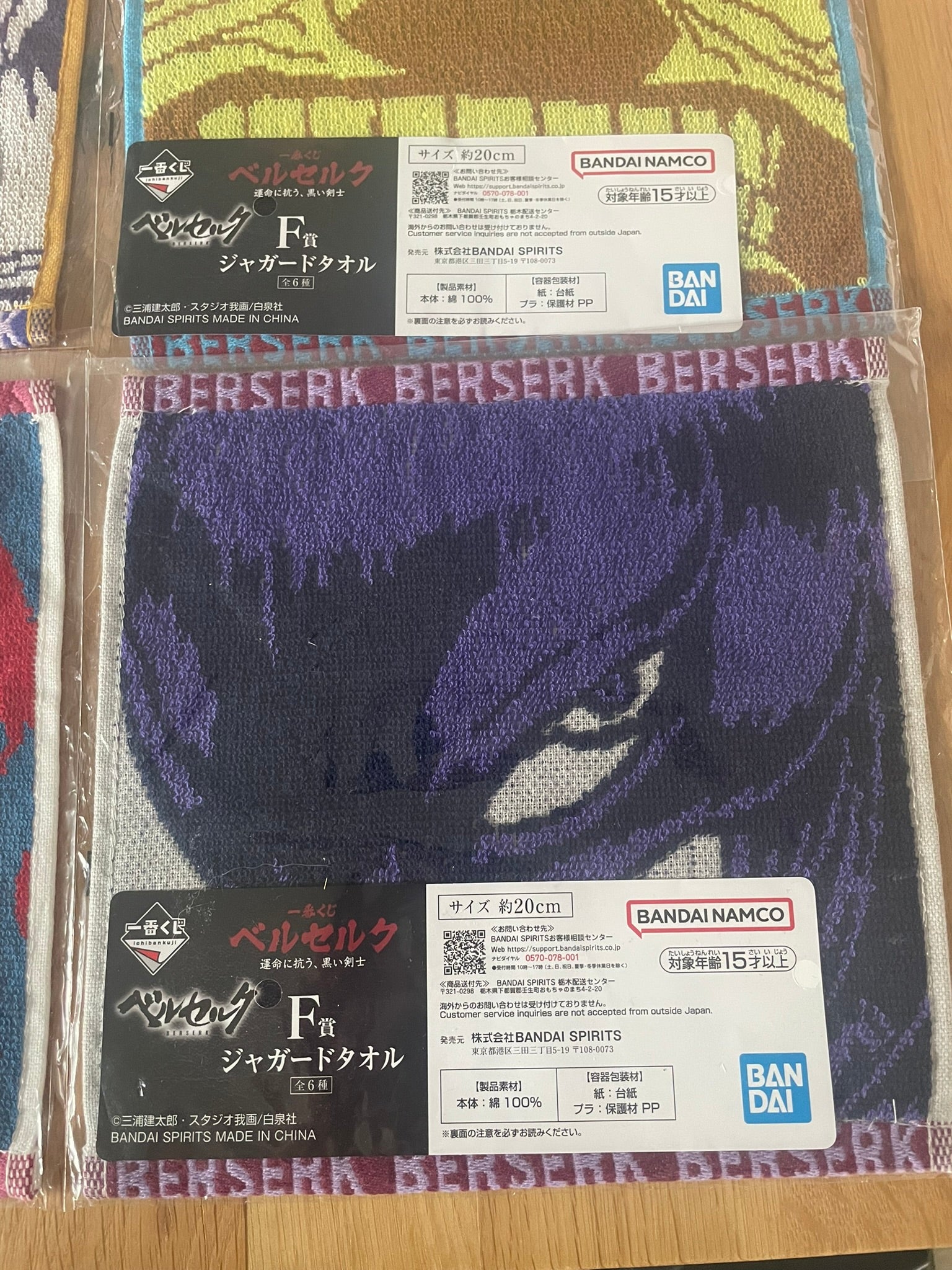 Serviette 6 Personnages | Berserk | Ichiban Kuji