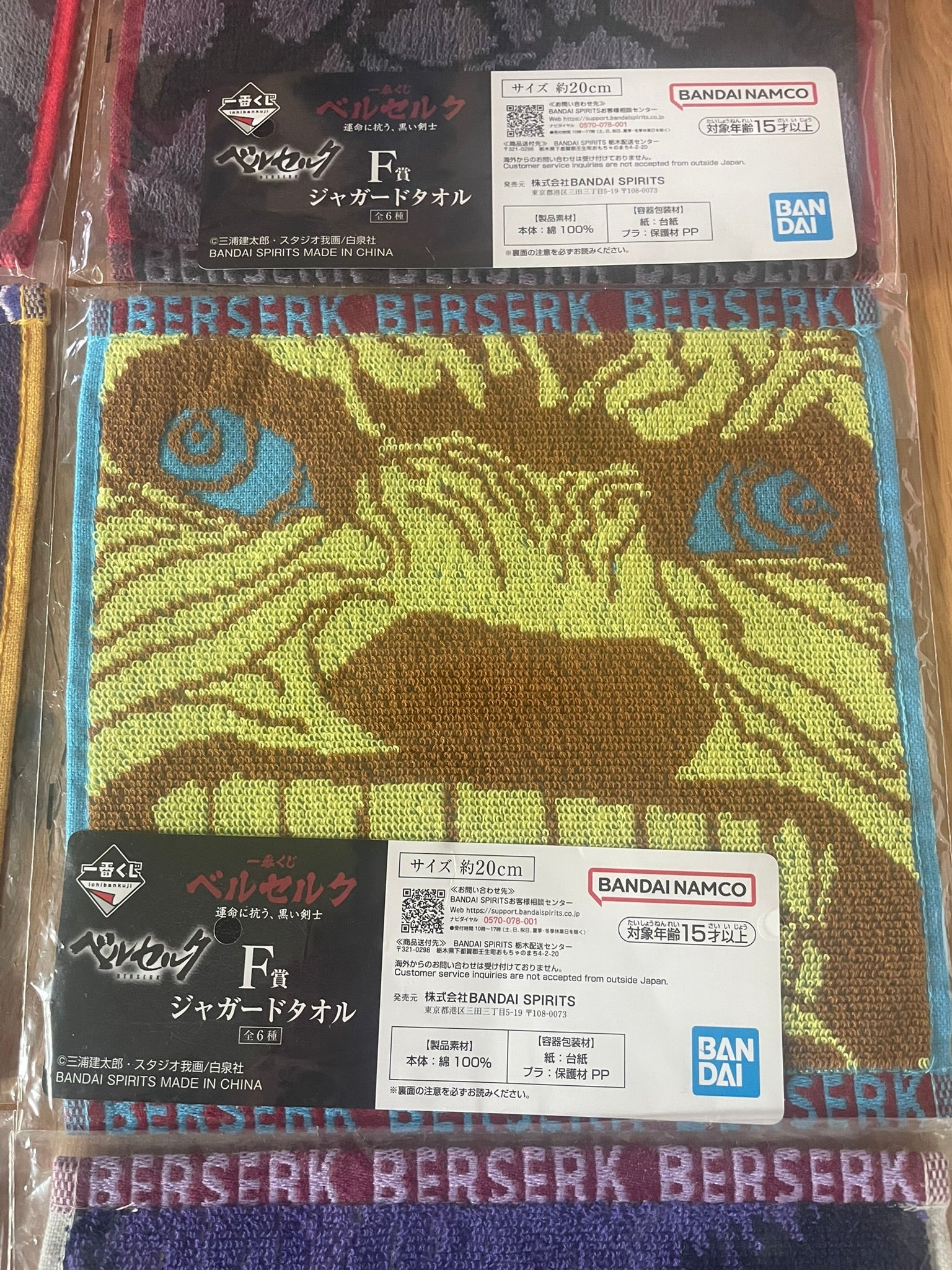 Serviette 6 Personnages | Berserk | Ichiban Kuji