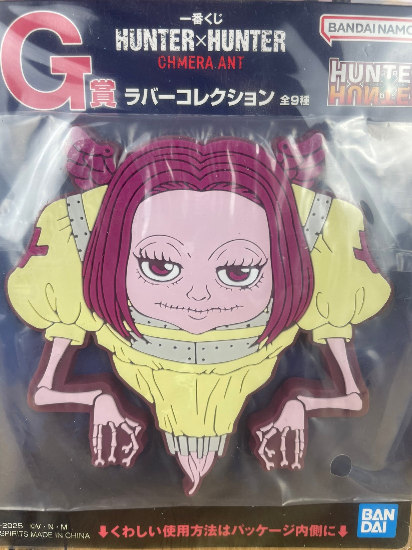 Hunter x Hunter – Sous-verre Shaiapouf - Ichiban Kuji Chimera Ant 9 cm