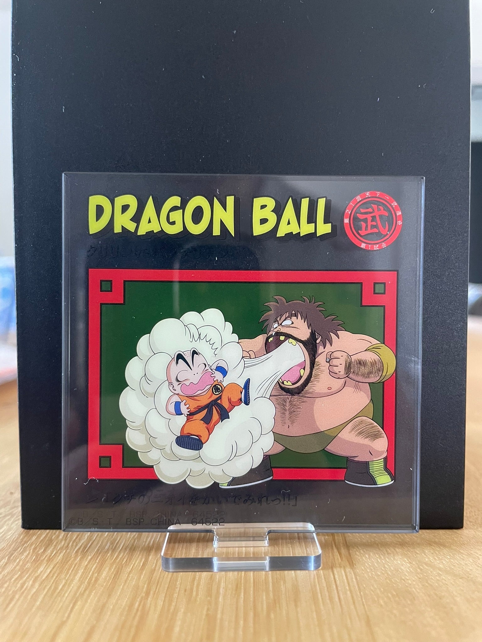Stand Dragon Ball avec acrylique Krillin, Bacterian – sous sachet Ichiban Kuji Dragon History (Lot E).