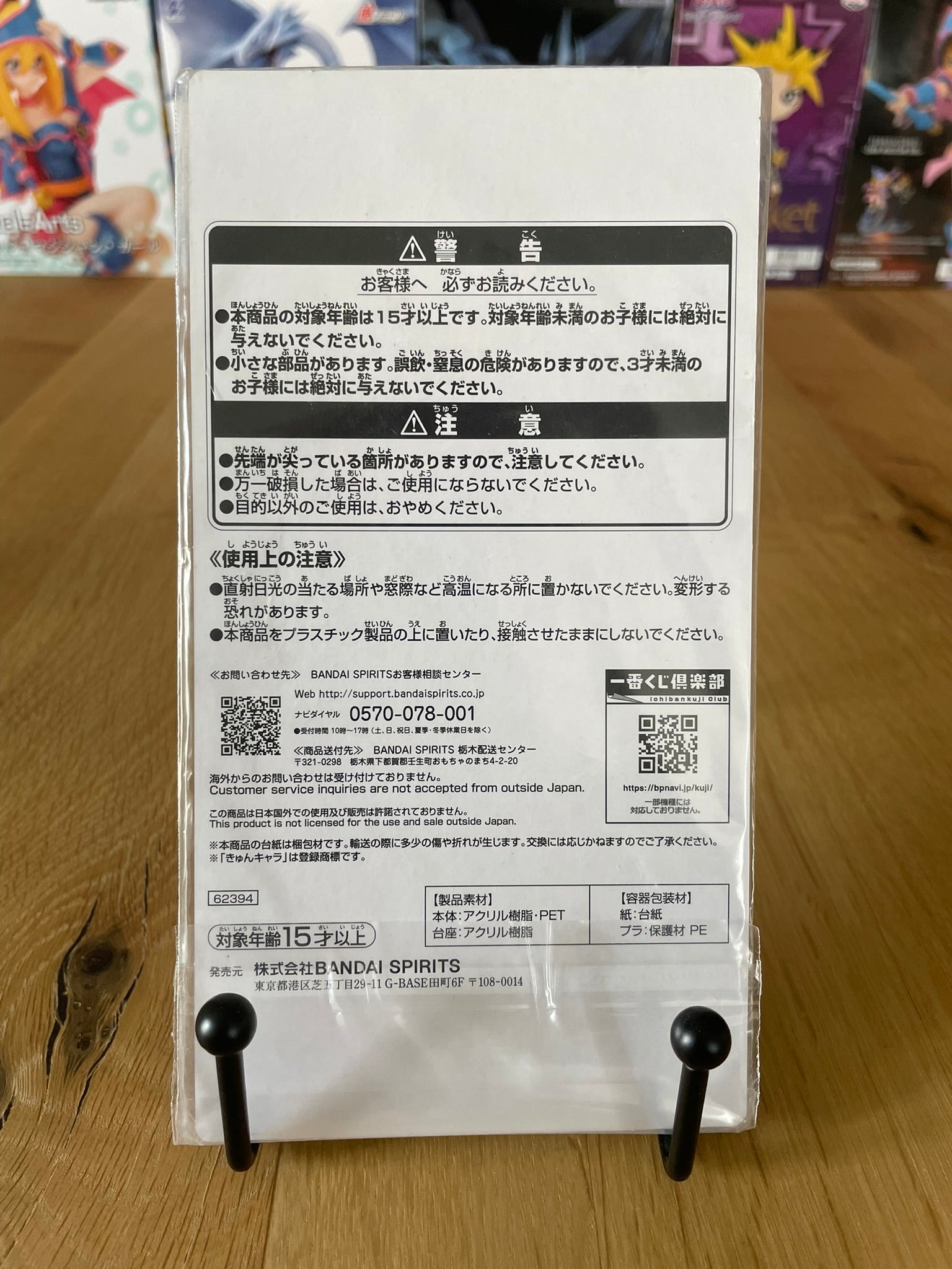 Stand acrylique Sekhmet | Re:Zero | Banpresto